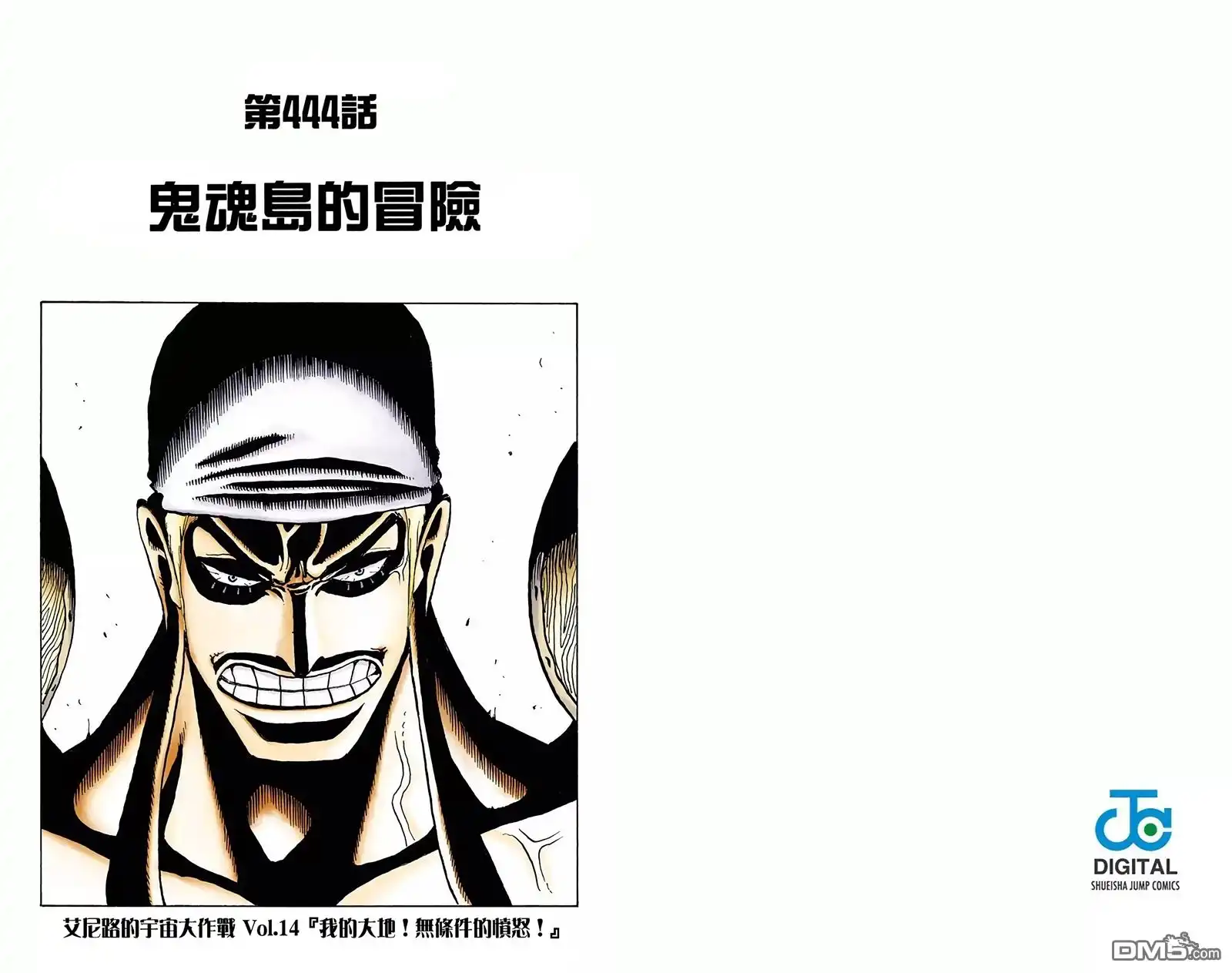 海贼王 全彩版46卷 第32页