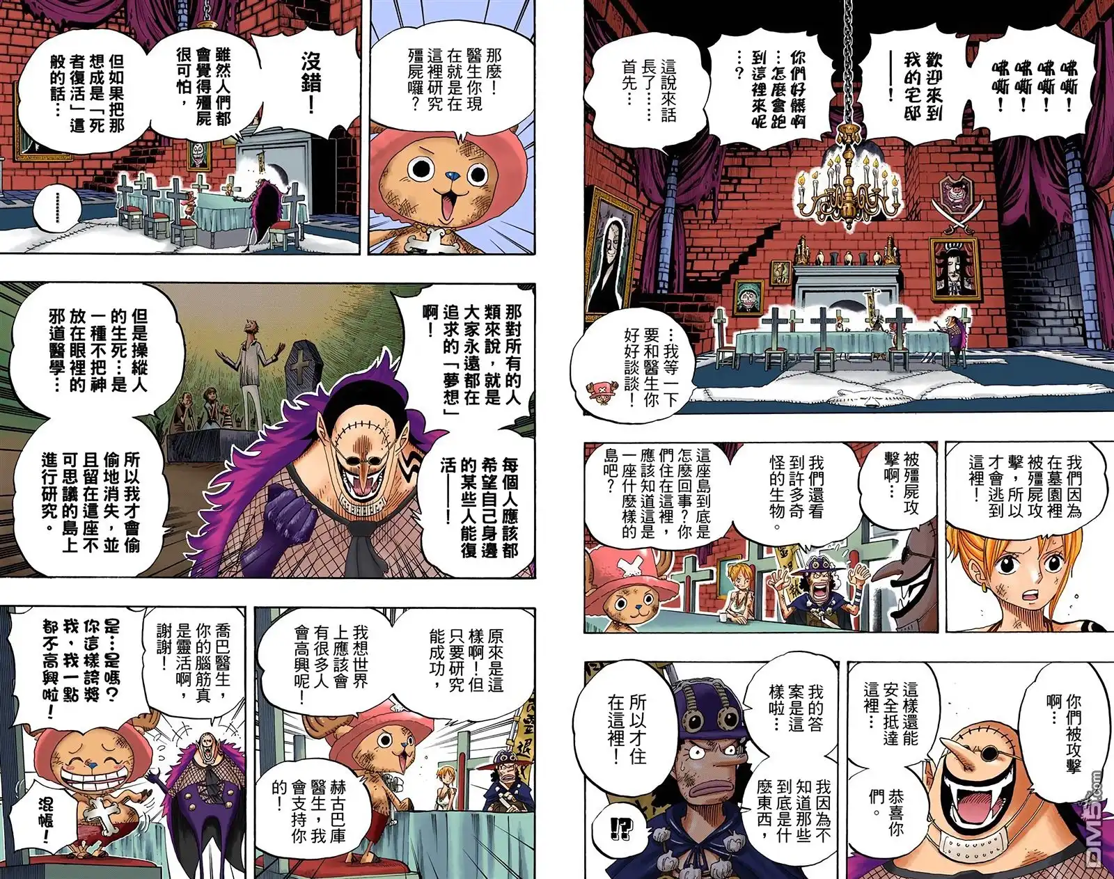 海贼王 全彩版46卷 第56页