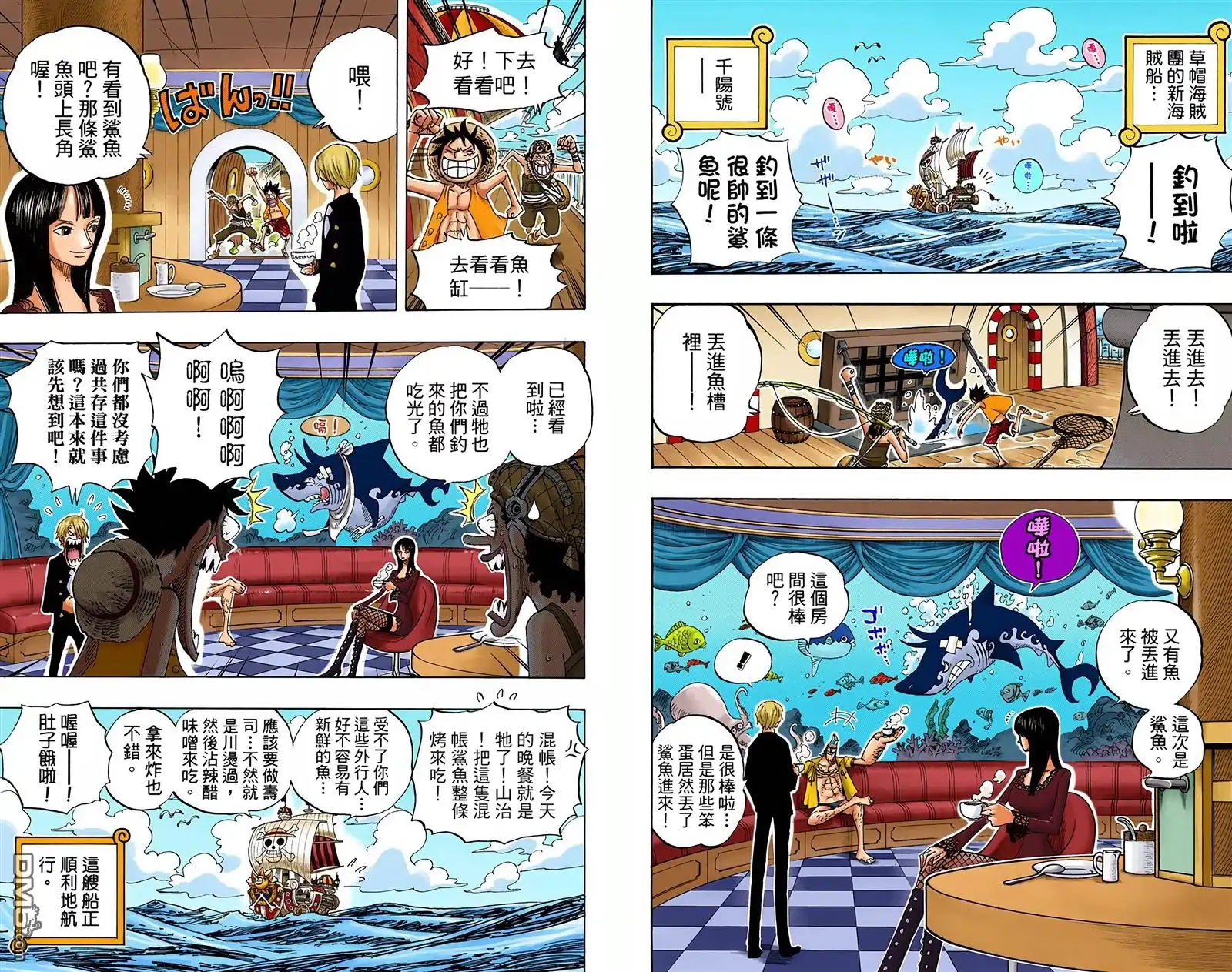 海贼王 全彩版46卷 第13页