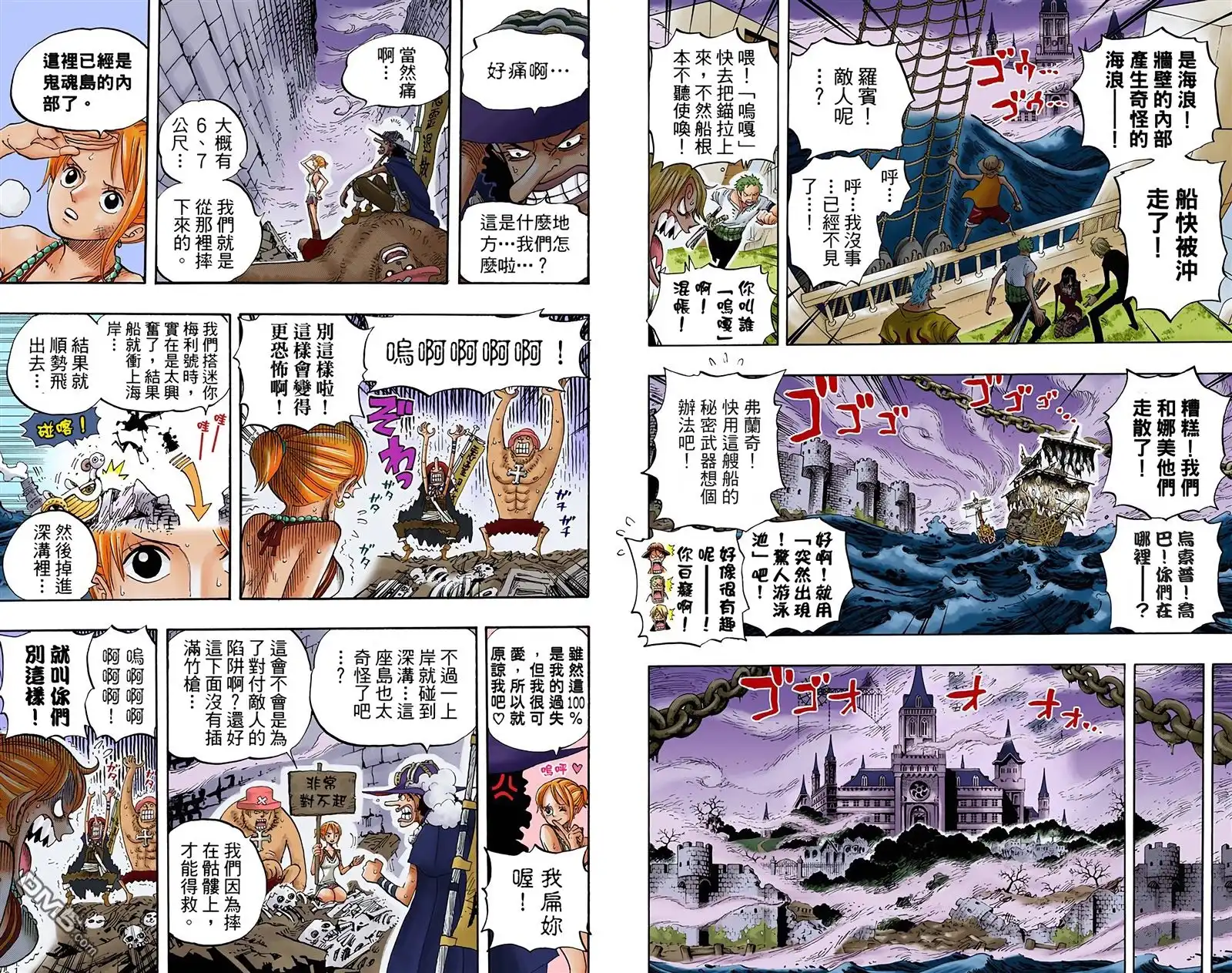 海贼王 全彩版46卷 第39页