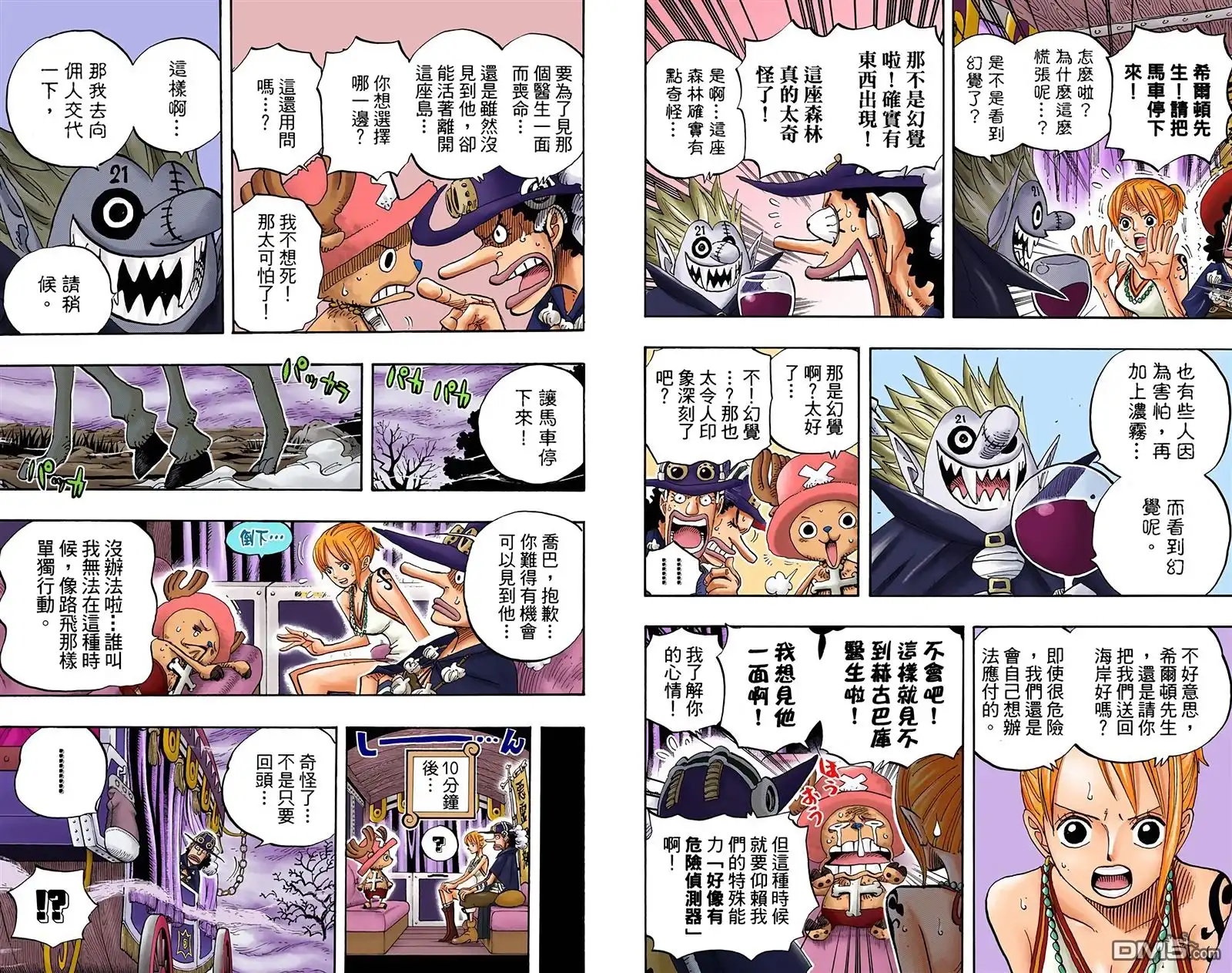 海贼王 全彩版46卷 第46页