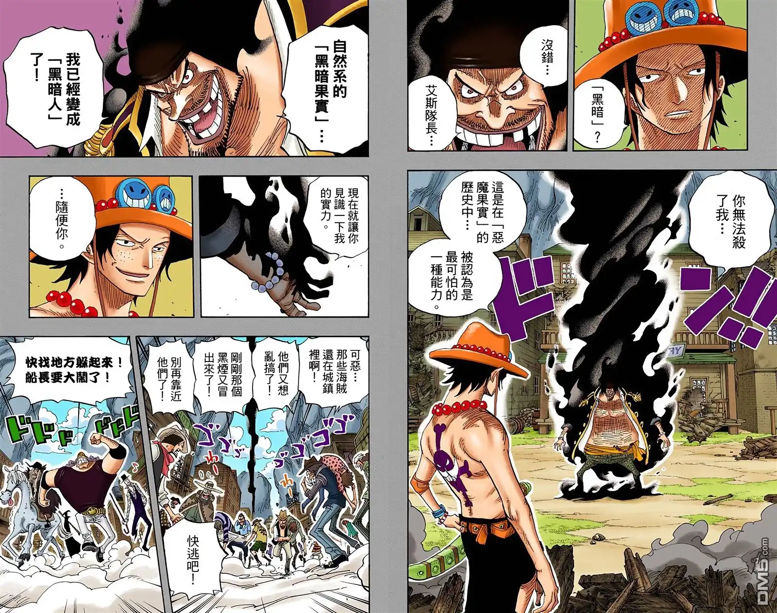 海贼王 全彩版46卷 第3页