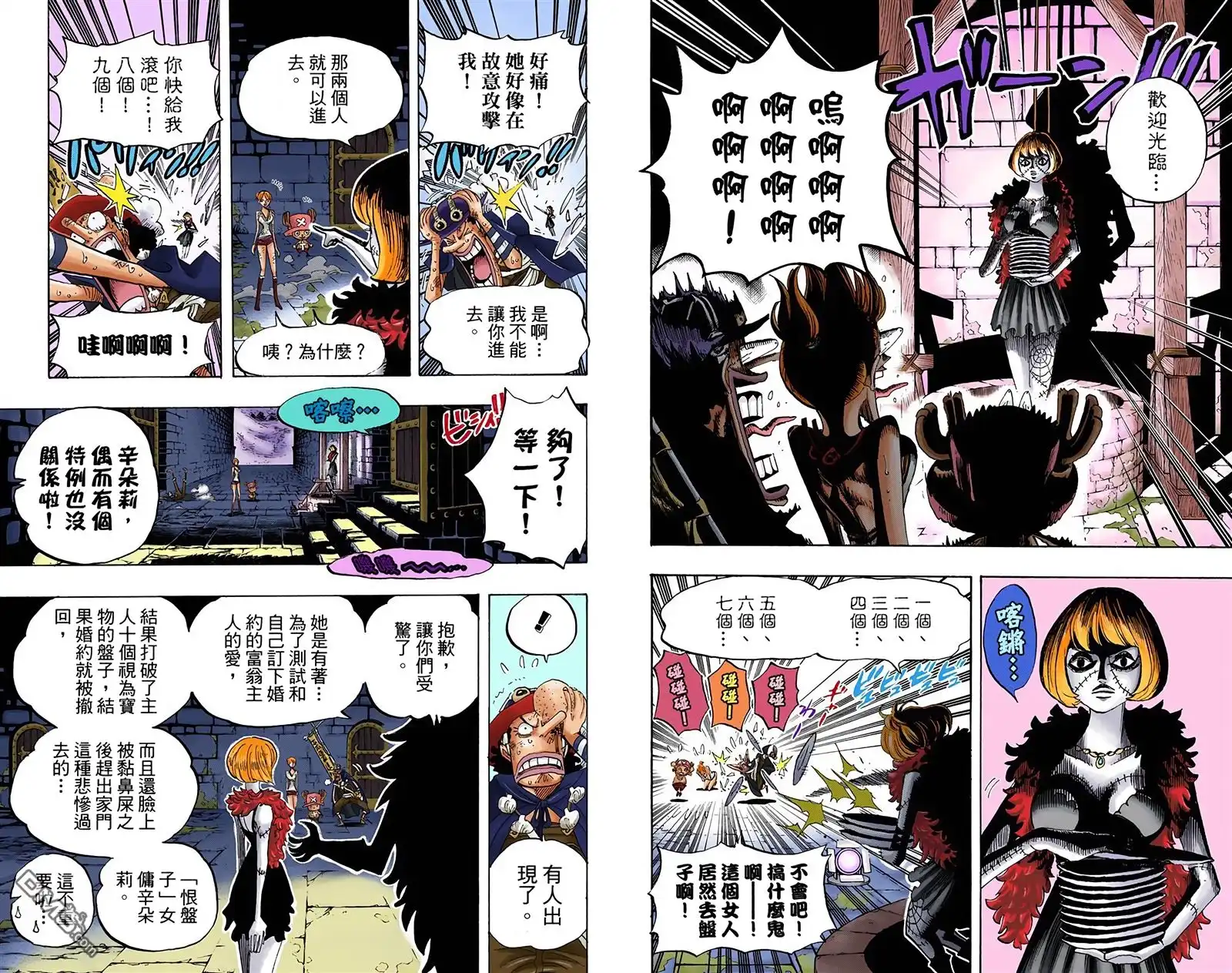 海贼王 全彩版46卷 第54页