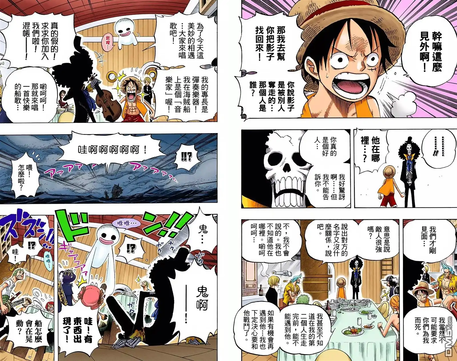 海贼王 全彩版46卷 第29页