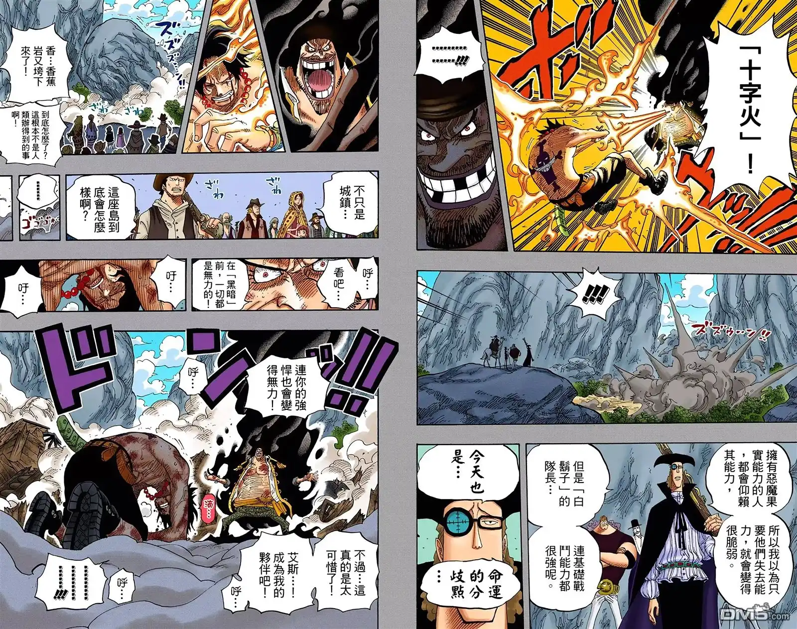 海贼王 全彩版46卷 第10页