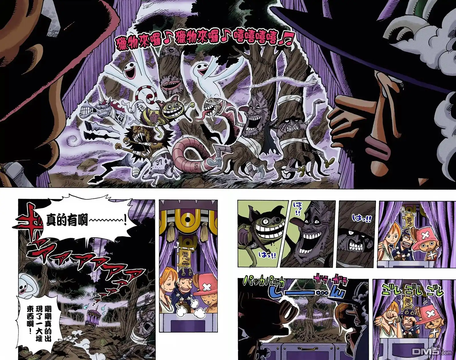 海贼王 全彩版46卷 第45页