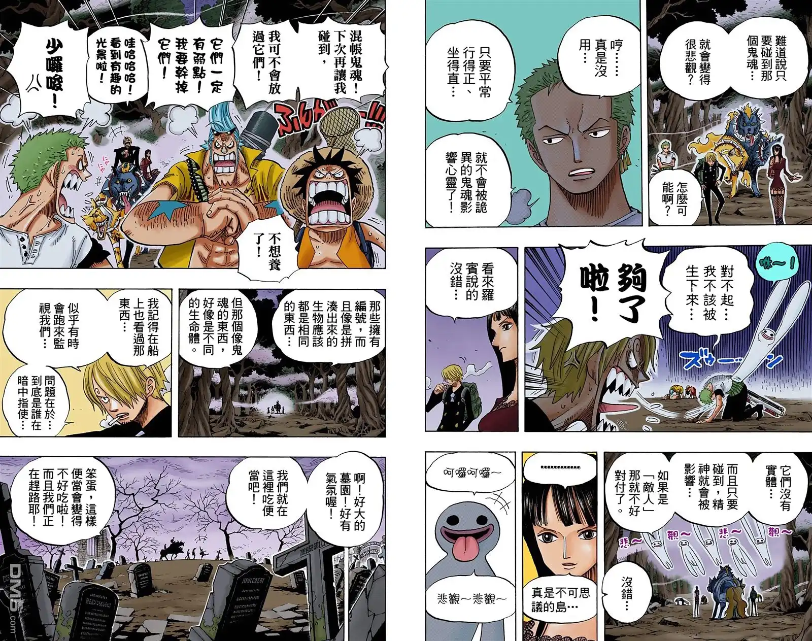 海贼王 全彩版46卷 第77页