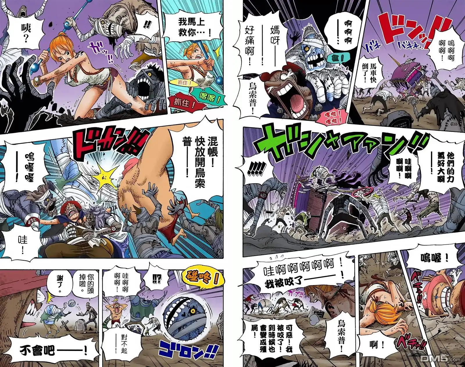 海贼王 全彩版46卷 第49页