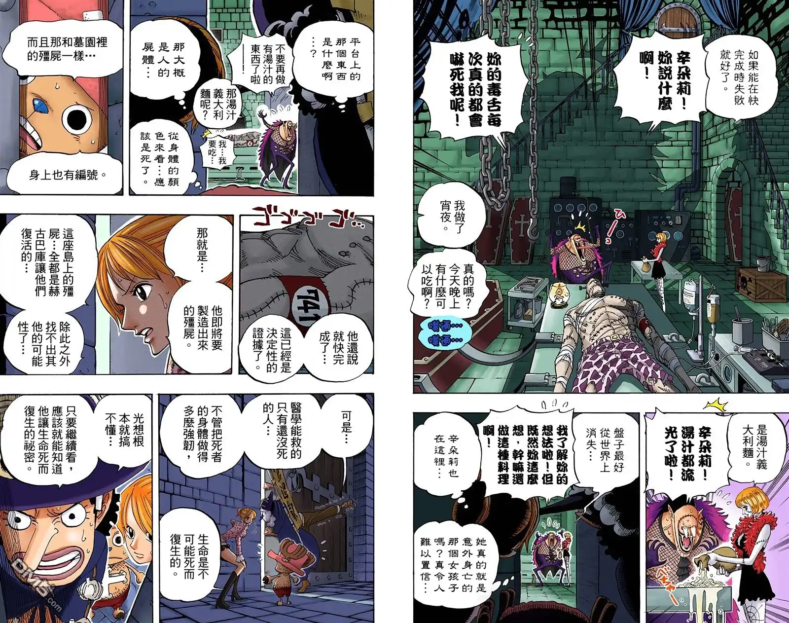 海贼王 全彩版46卷 第85页