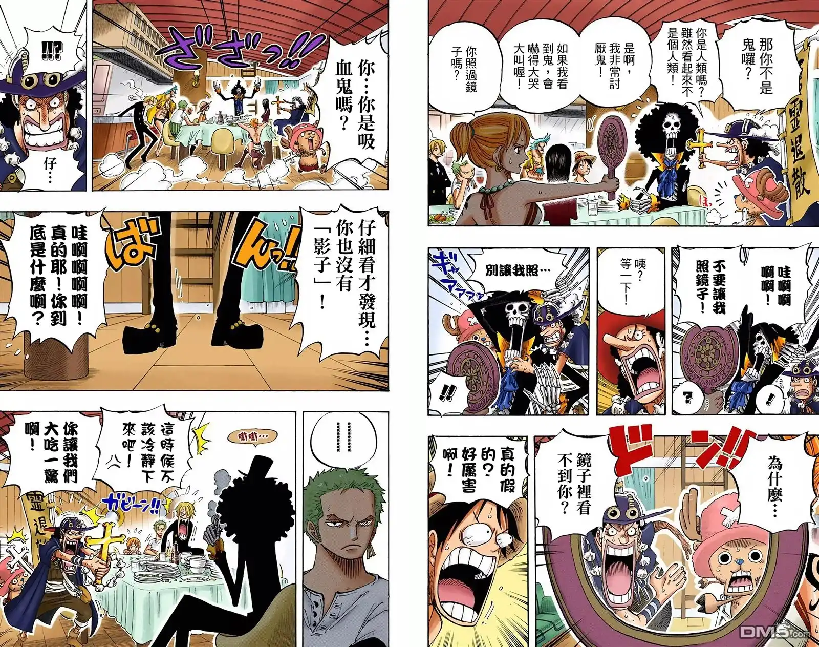 海贼王 全彩版46卷 第26页
