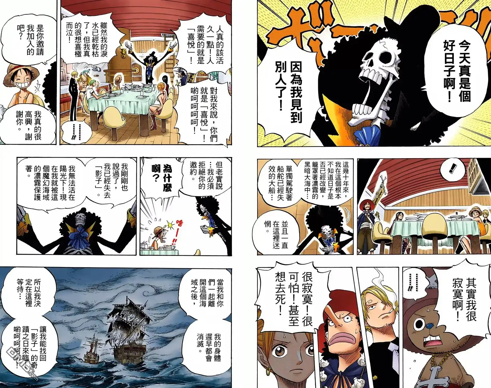 海贼王 全彩版46卷 第28页