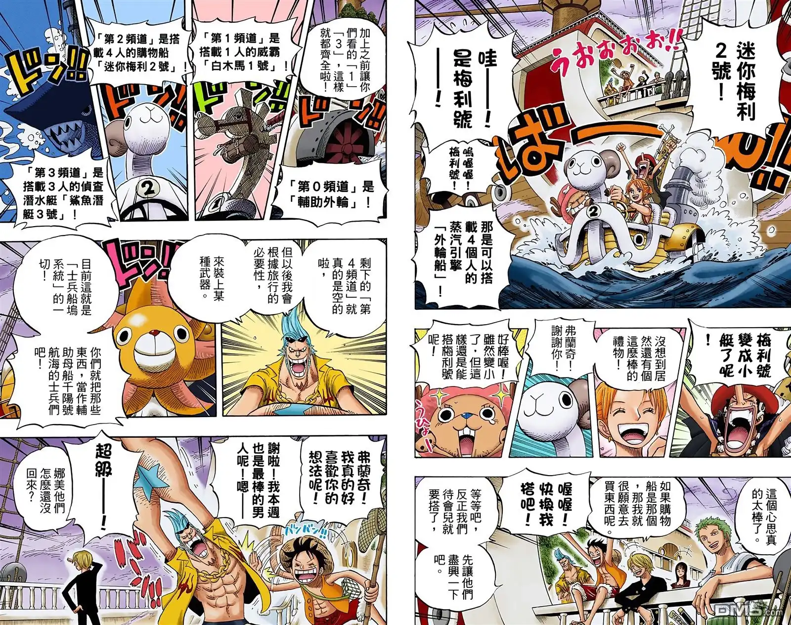 海贼王 全彩版46卷 第35页