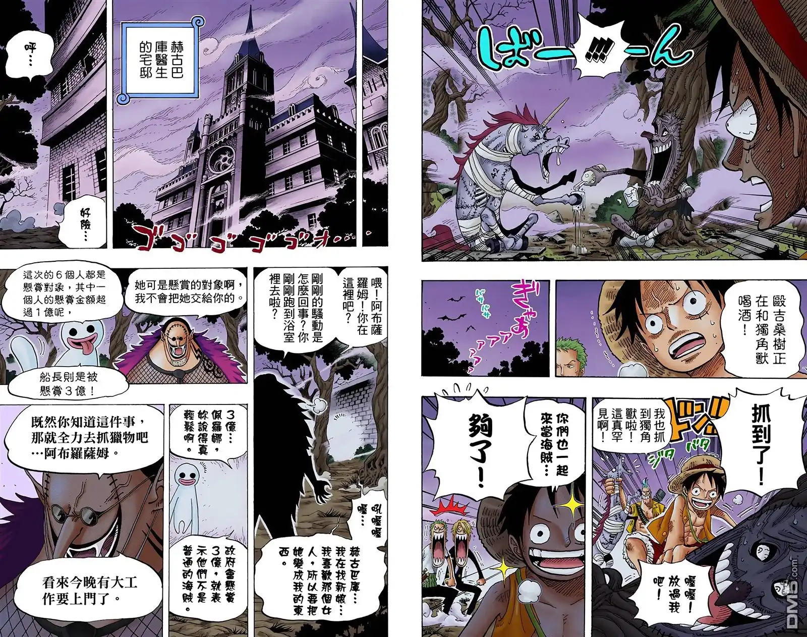 海贼王 全彩版46卷 第65页