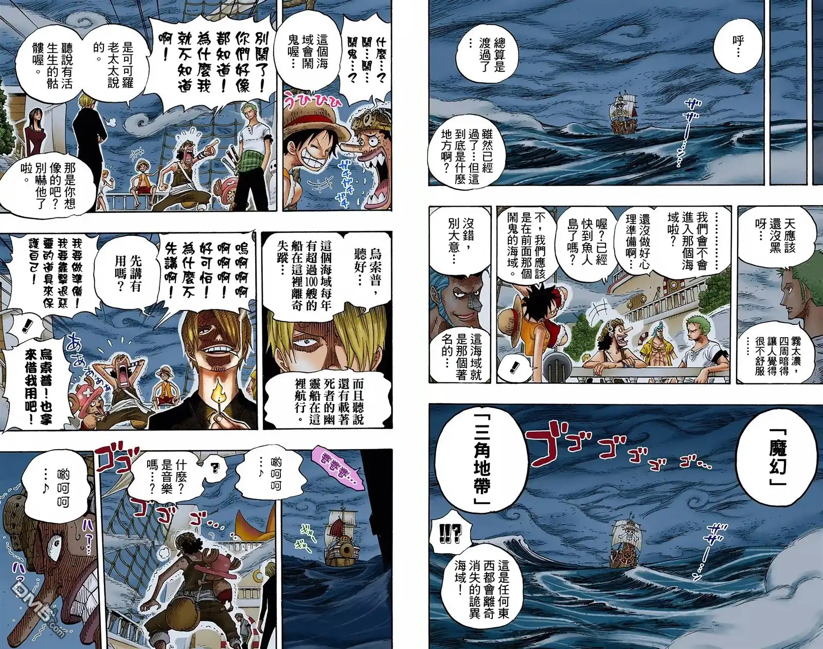海贼王 全彩版46卷 第17页