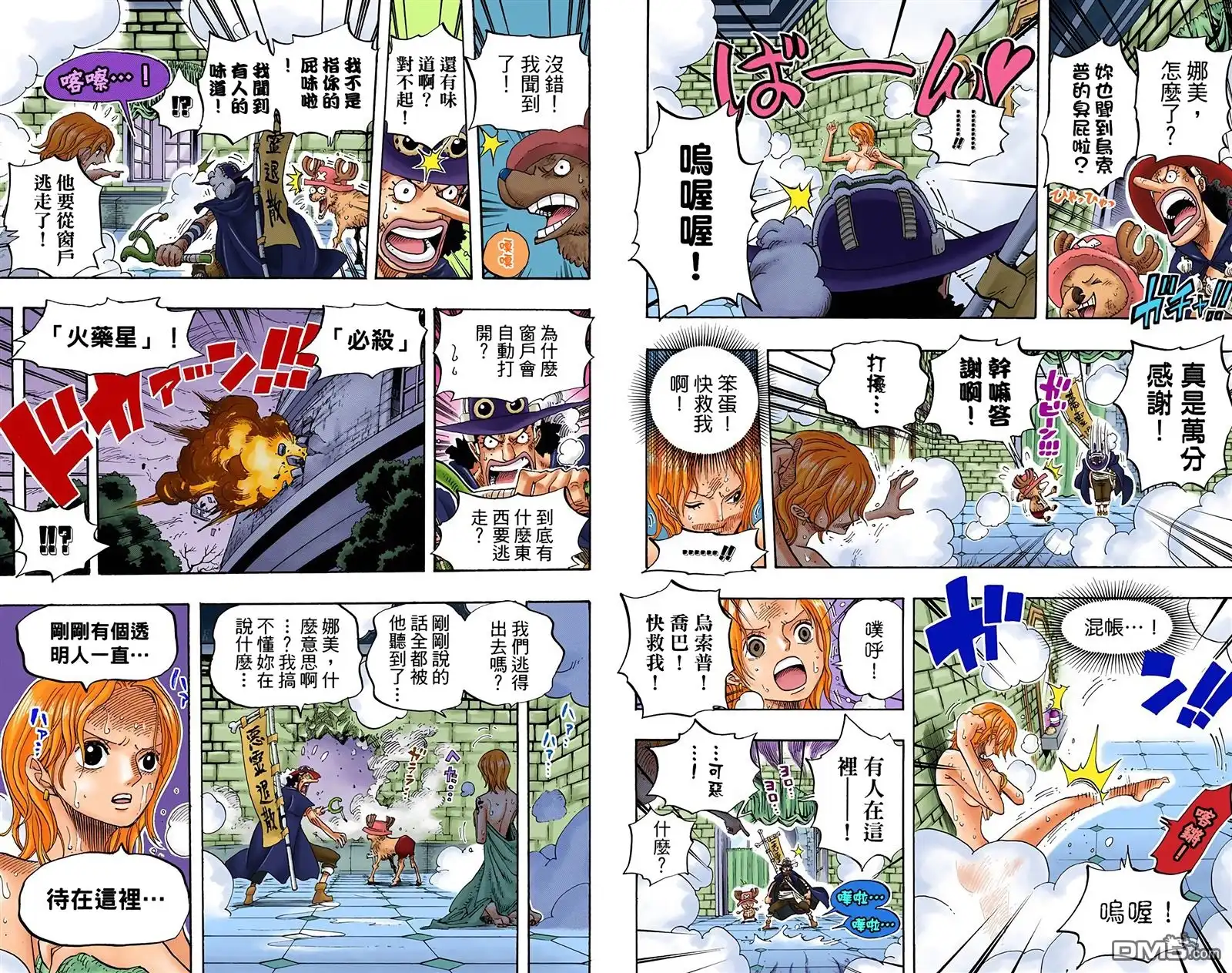 海贼王 全彩版46卷 第60页