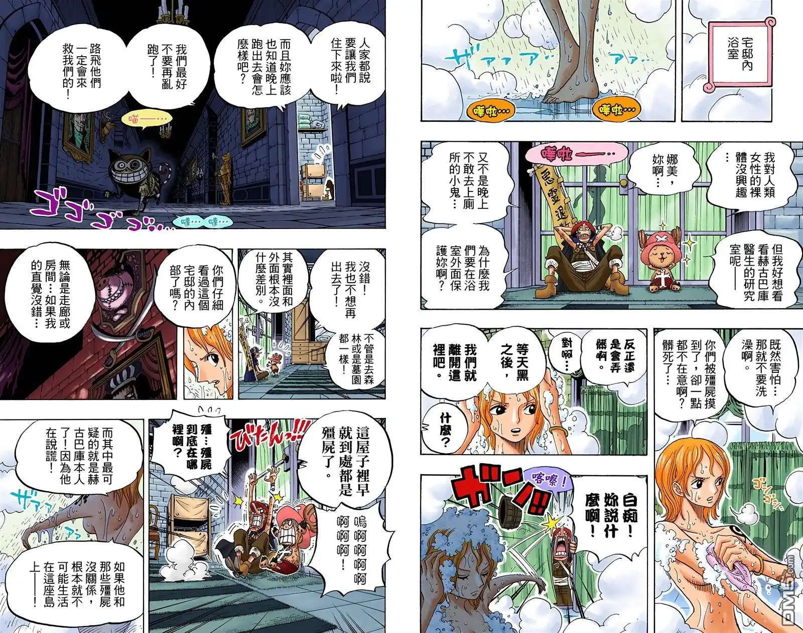 海贼王 全彩版46卷 第58页
