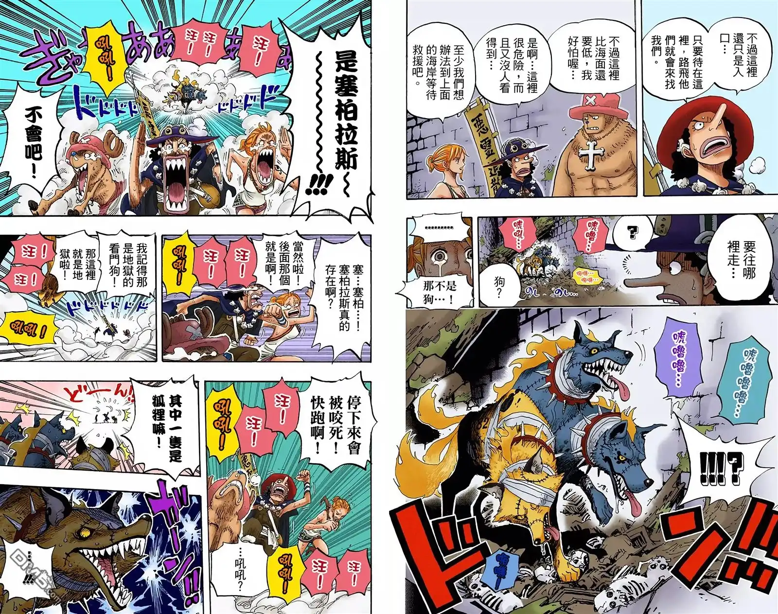 海贼王 全彩版46卷 第40页