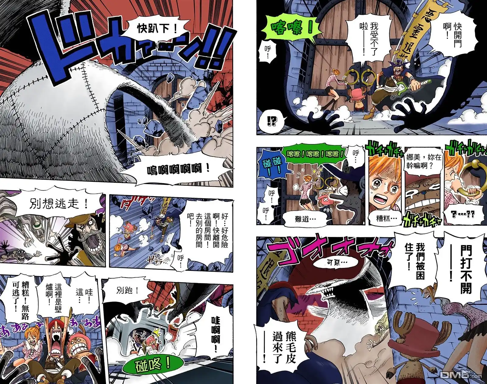 海贼王 全彩版46卷 第70页