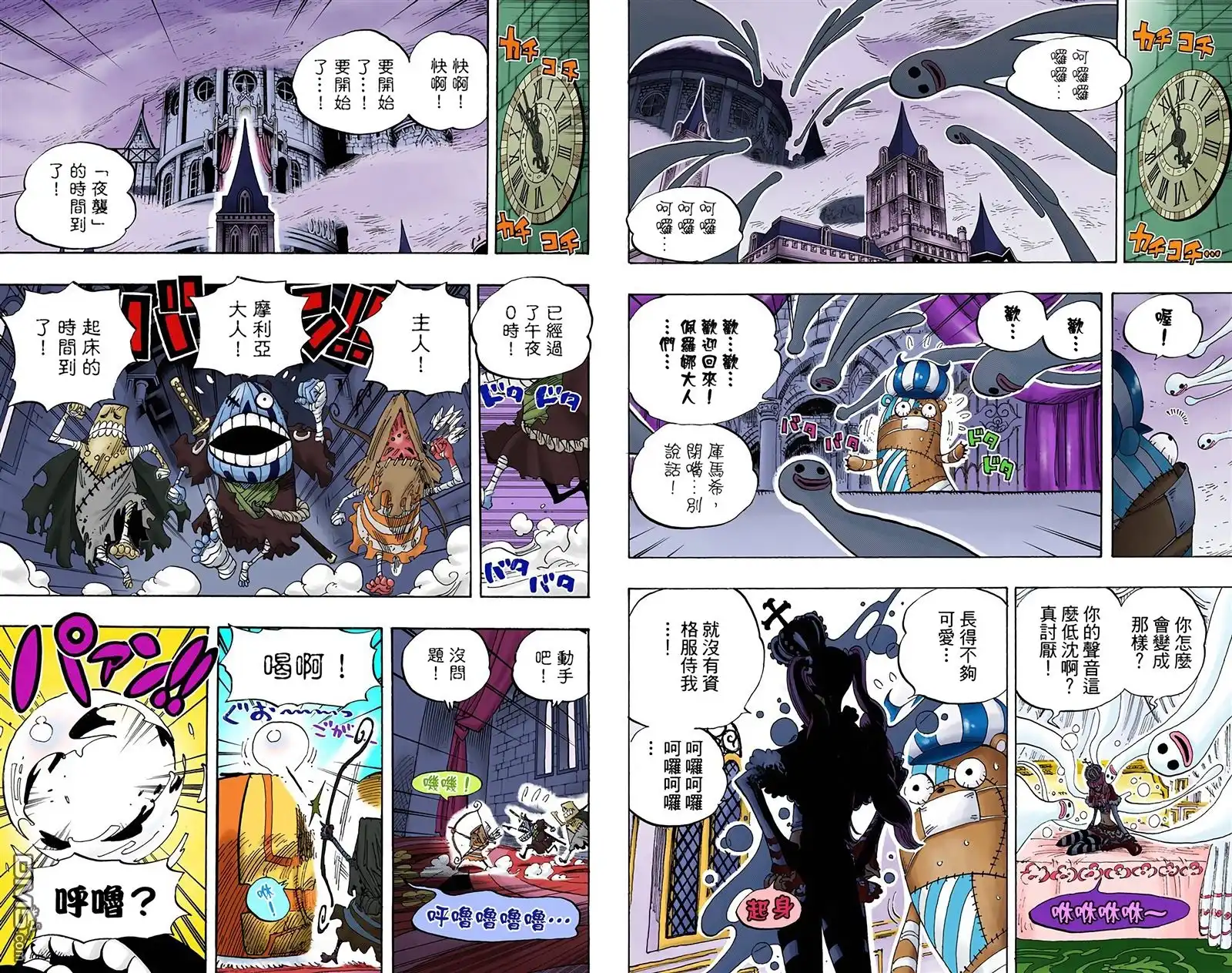 海贼王 全彩版46卷 第88页