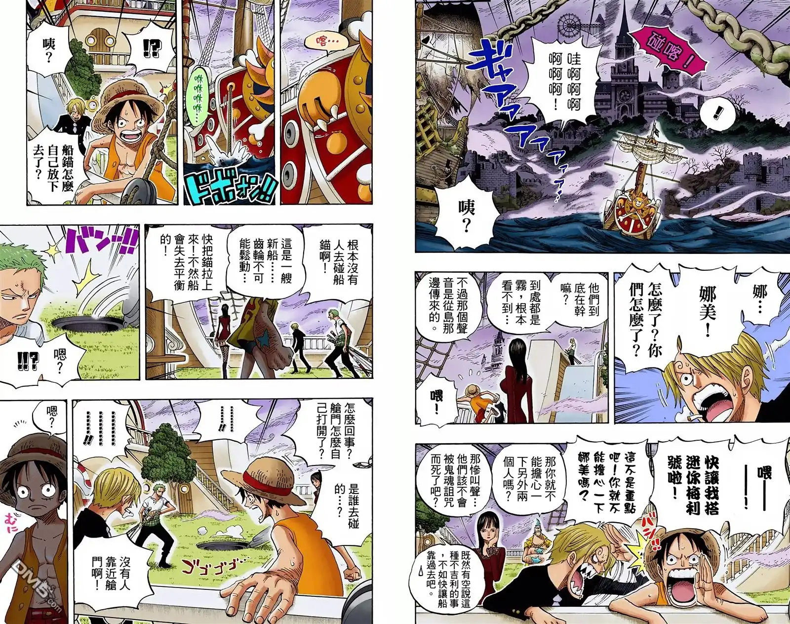 海贼王 全彩版46卷 第36页
