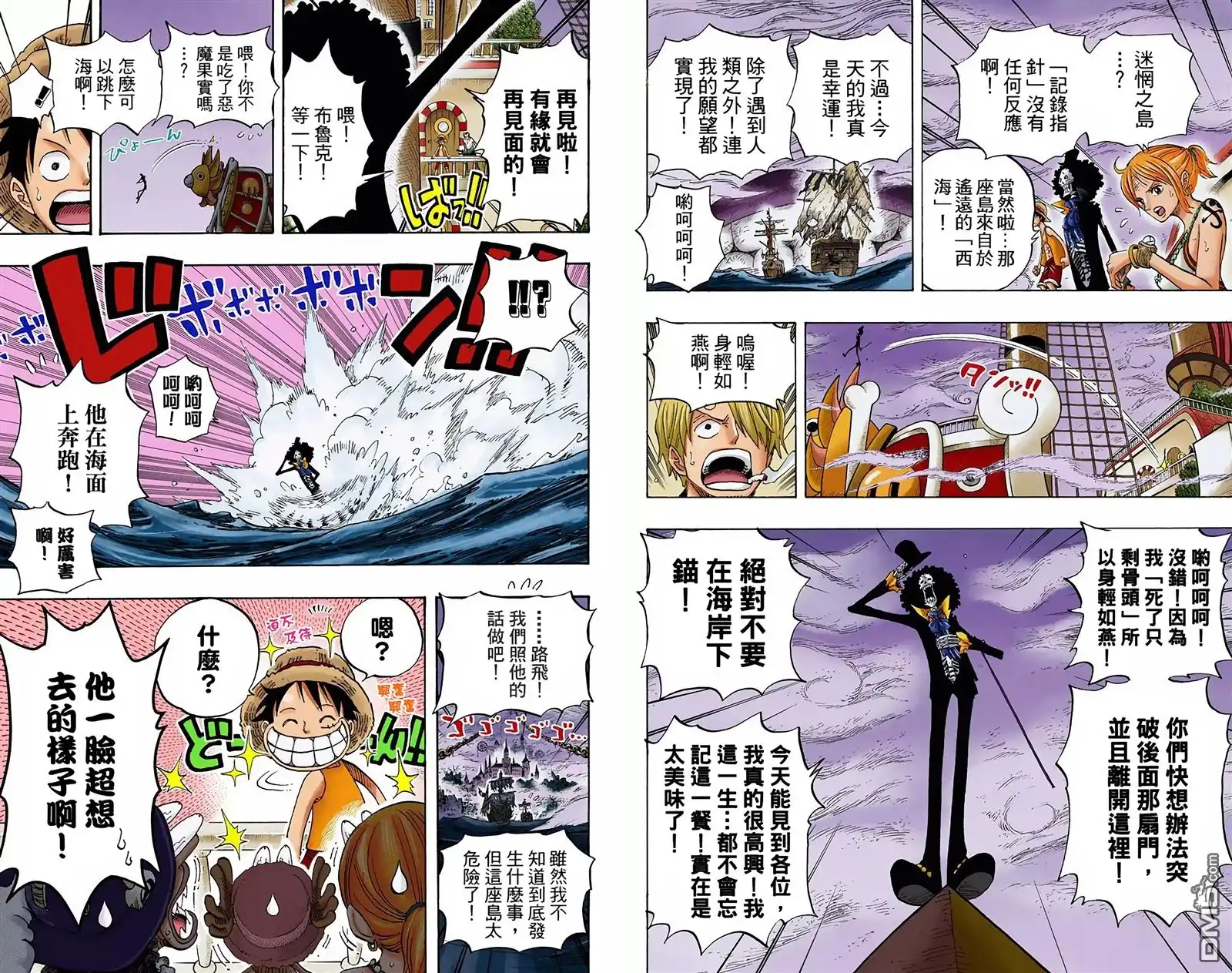 海贼王 全彩版46卷 第31页