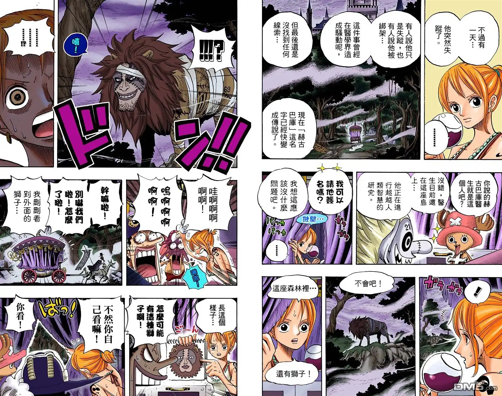 海贼王 全彩版46卷 第44页
