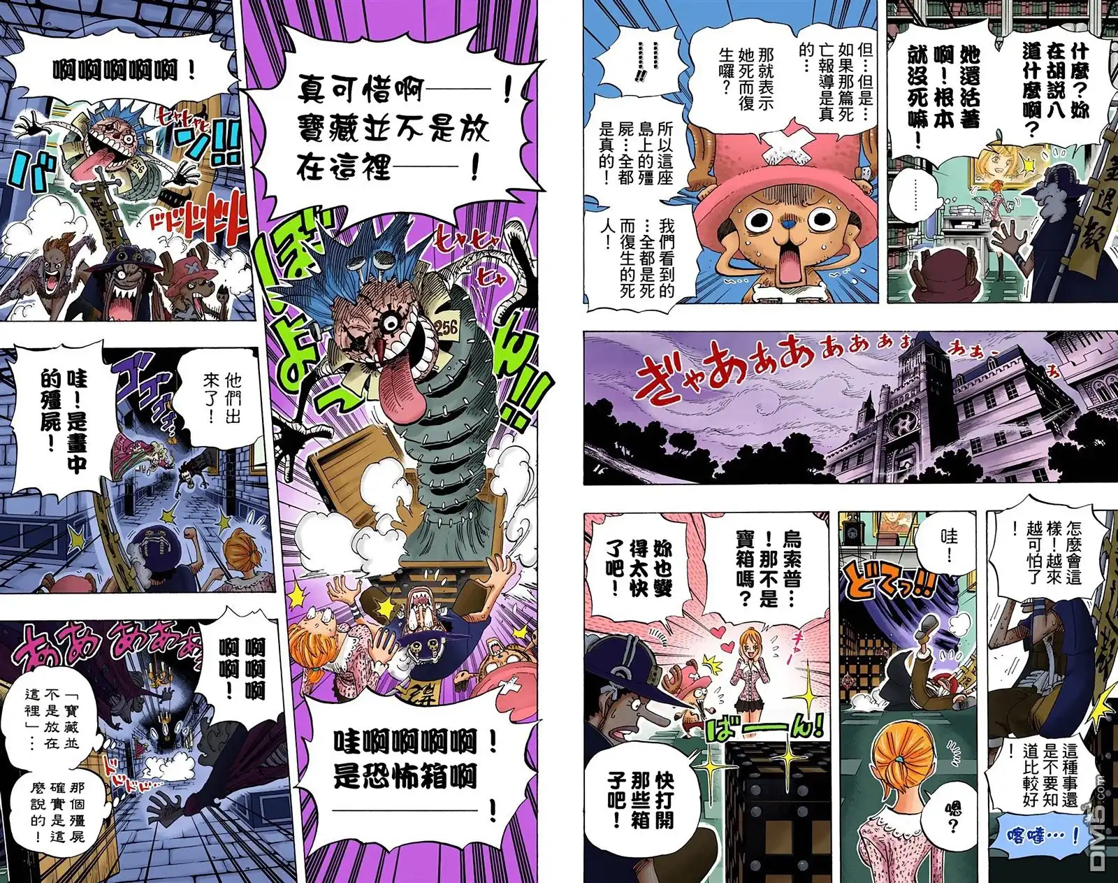 海贼王 全彩版46卷 第74页