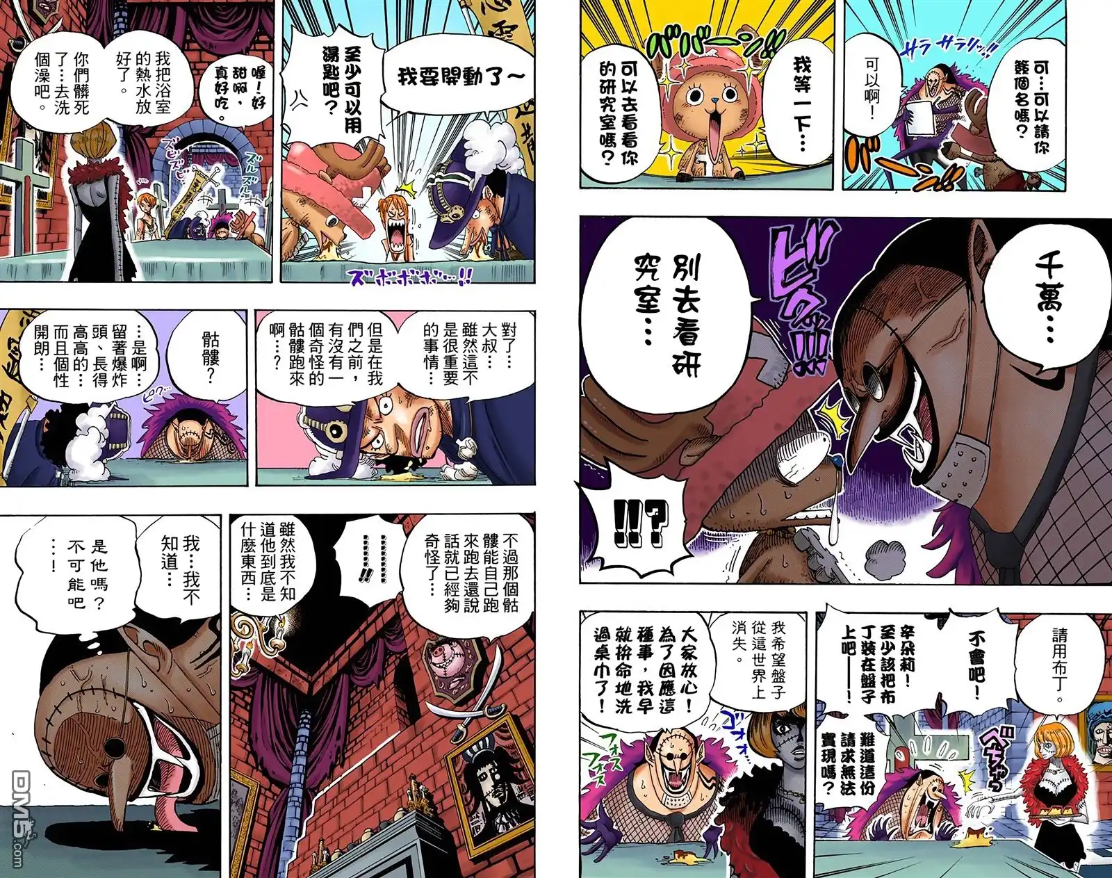 海贼王 全彩版46卷 第57页