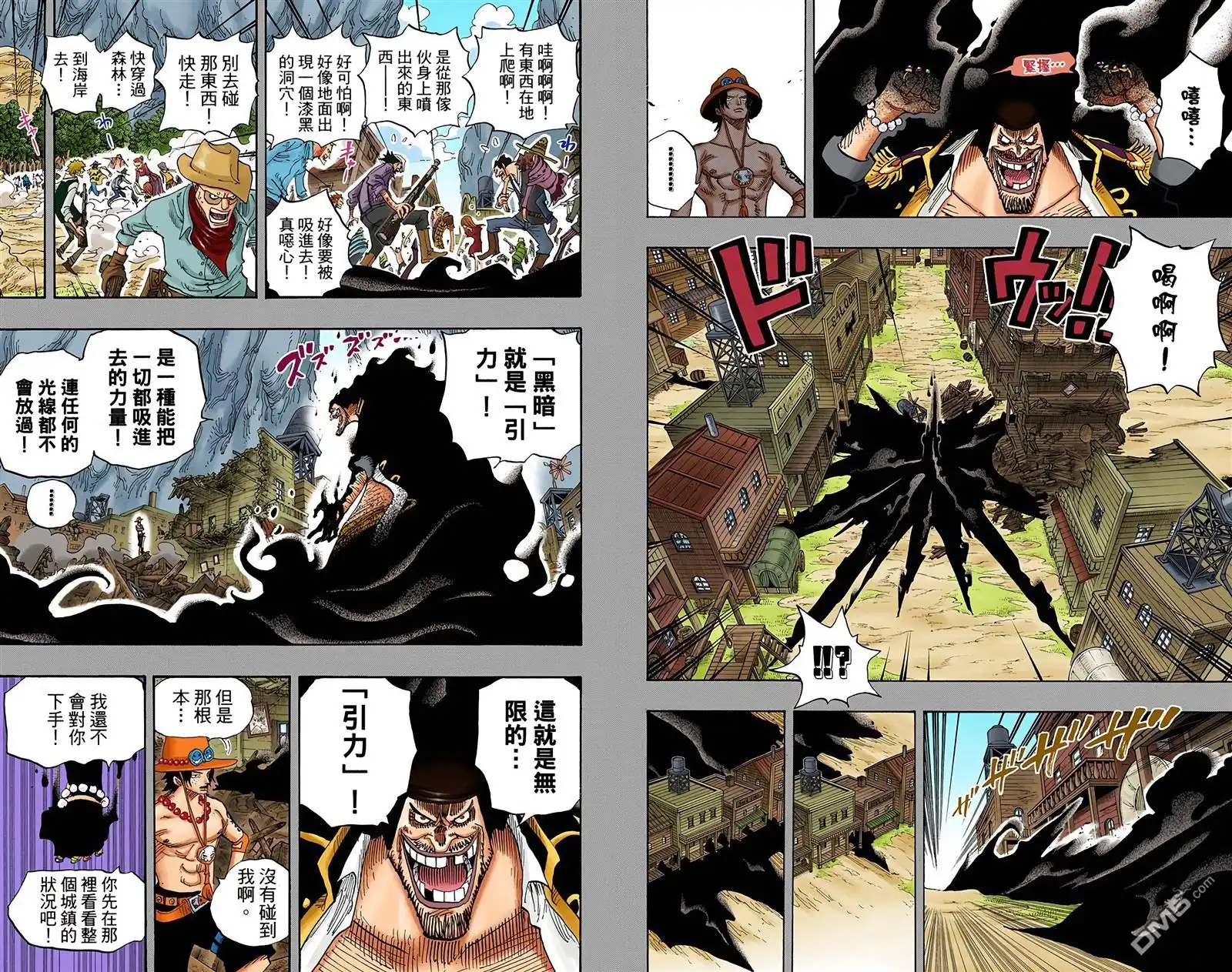 海贼王 全彩版46卷 第4页