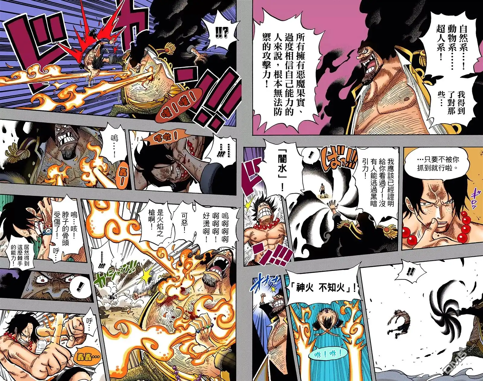 海贼王 全彩版46卷 第9页