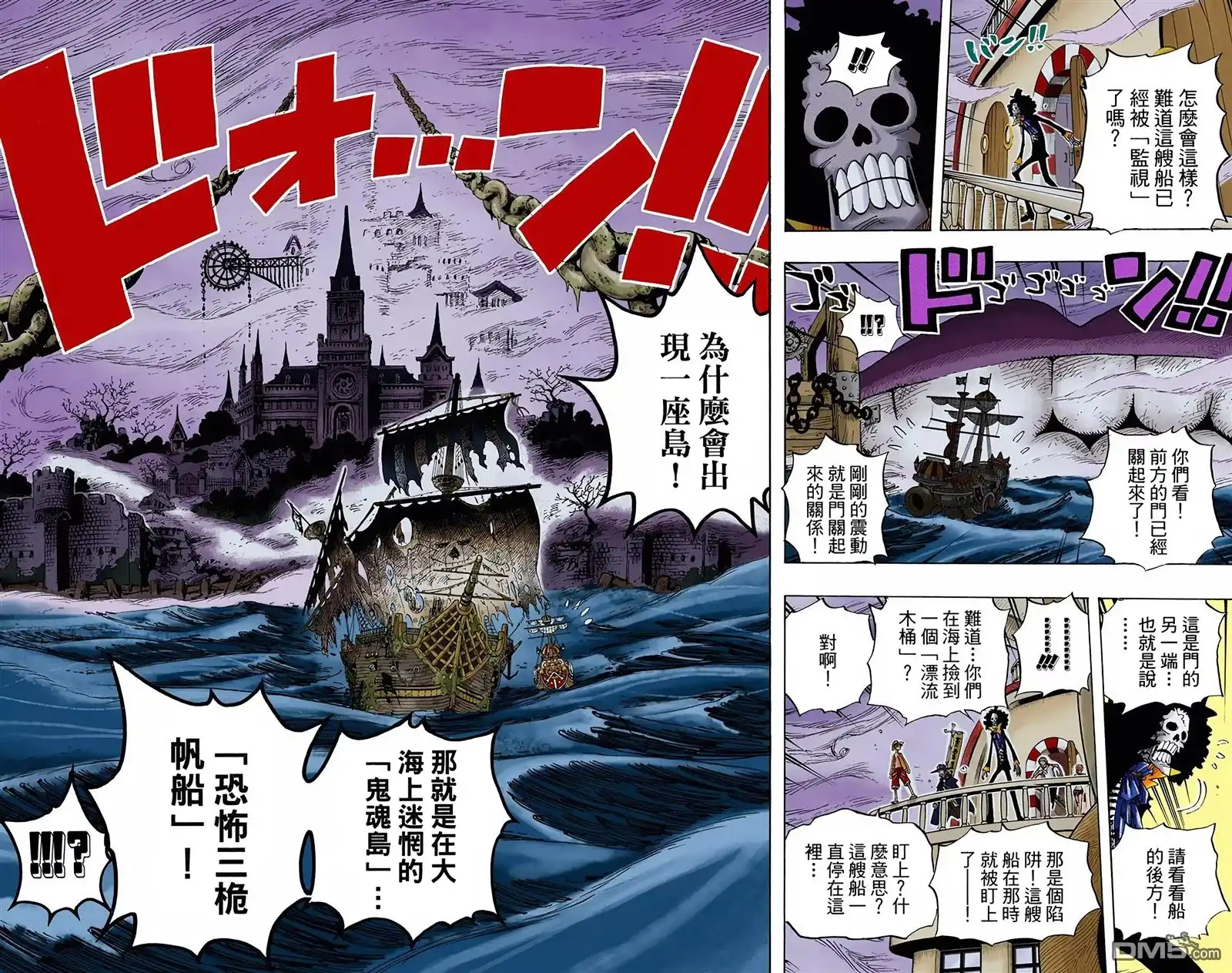 海贼王 全彩版46卷 第30页