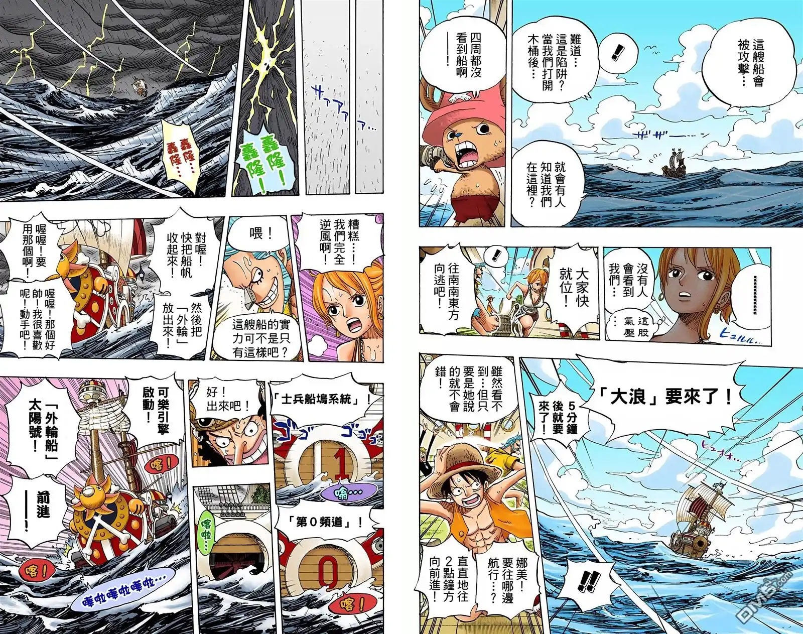 海贼王 全彩版46卷 第16页