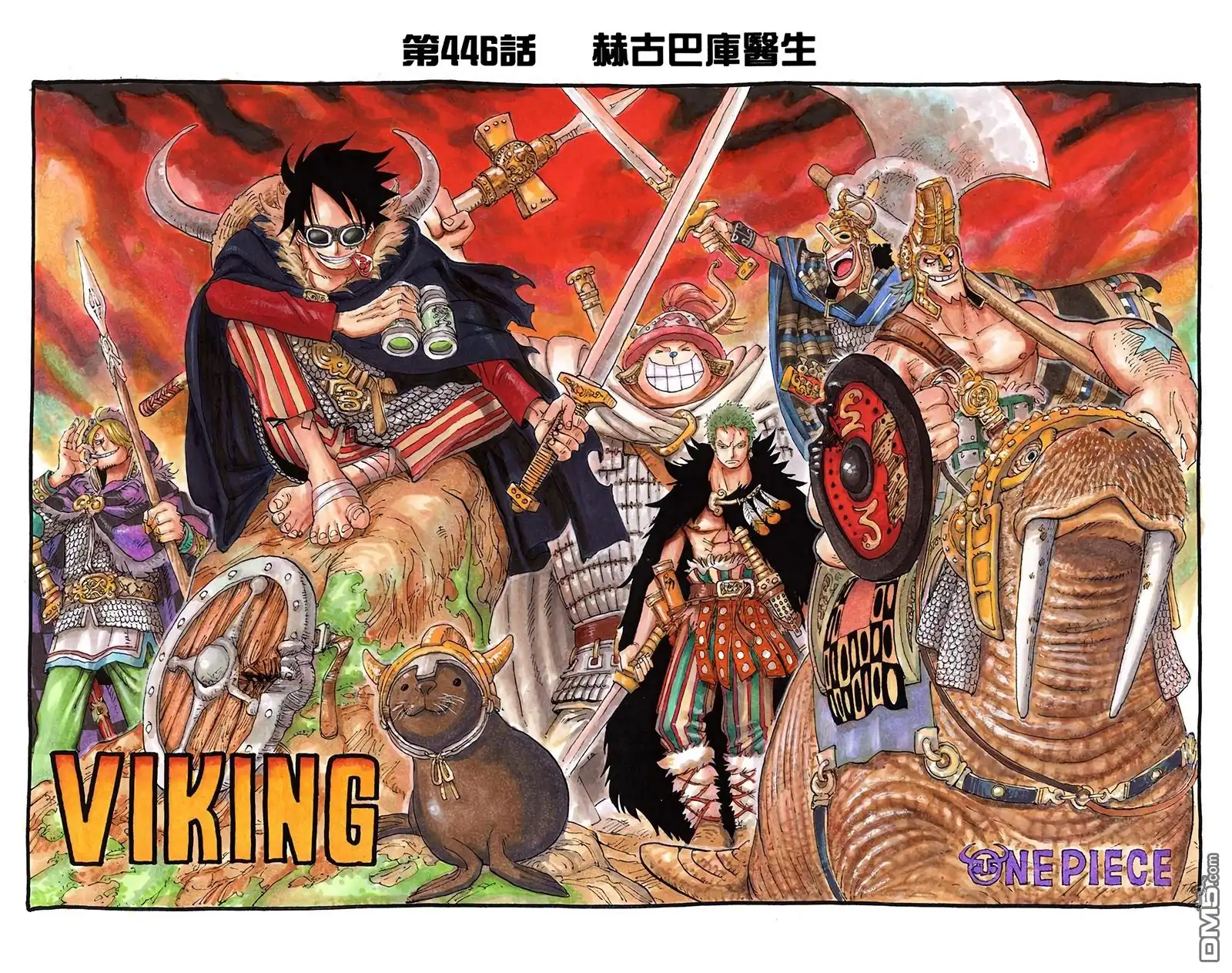 海贼王 全彩版46卷 第52页