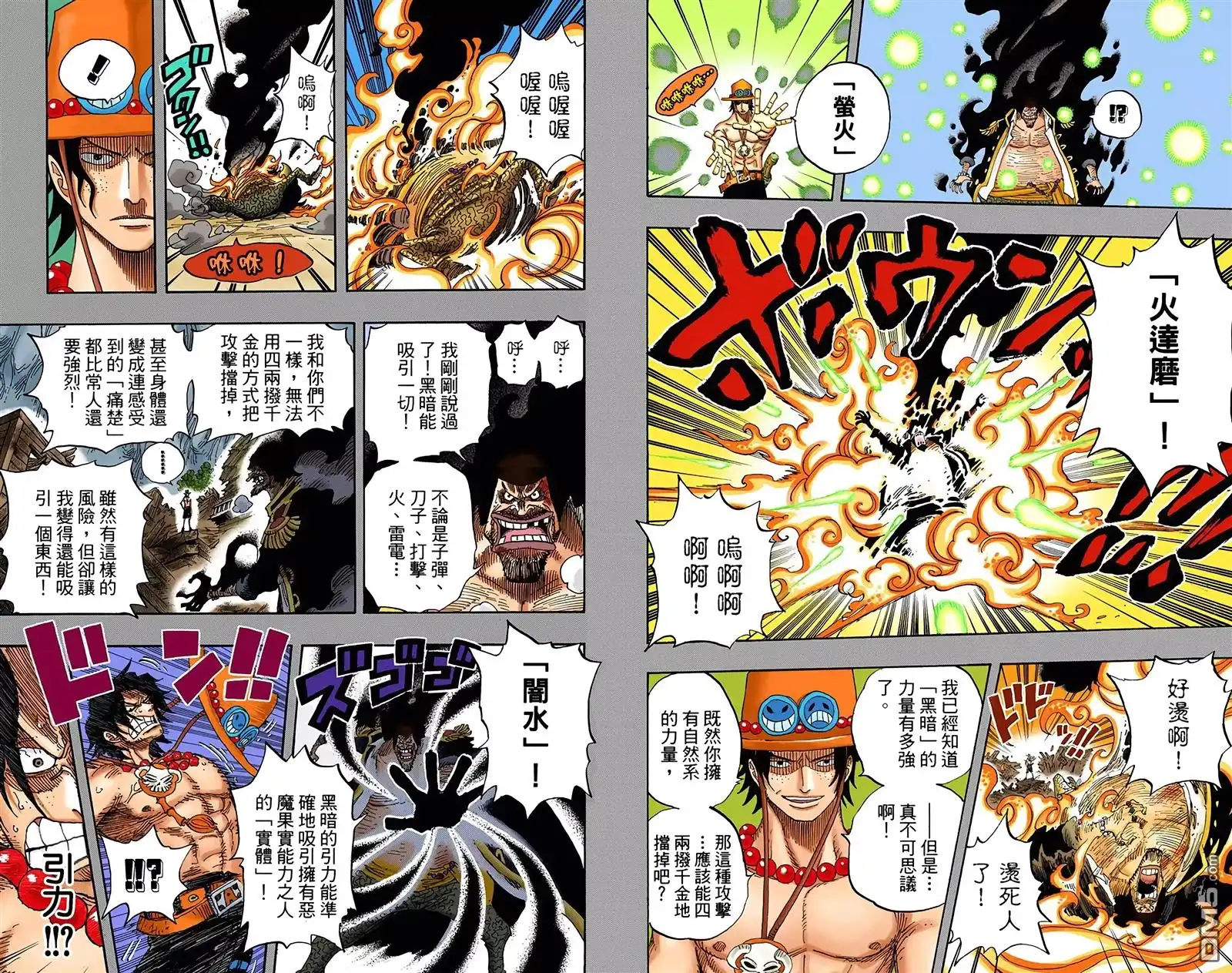 海贼王 全彩版46卷 第7页