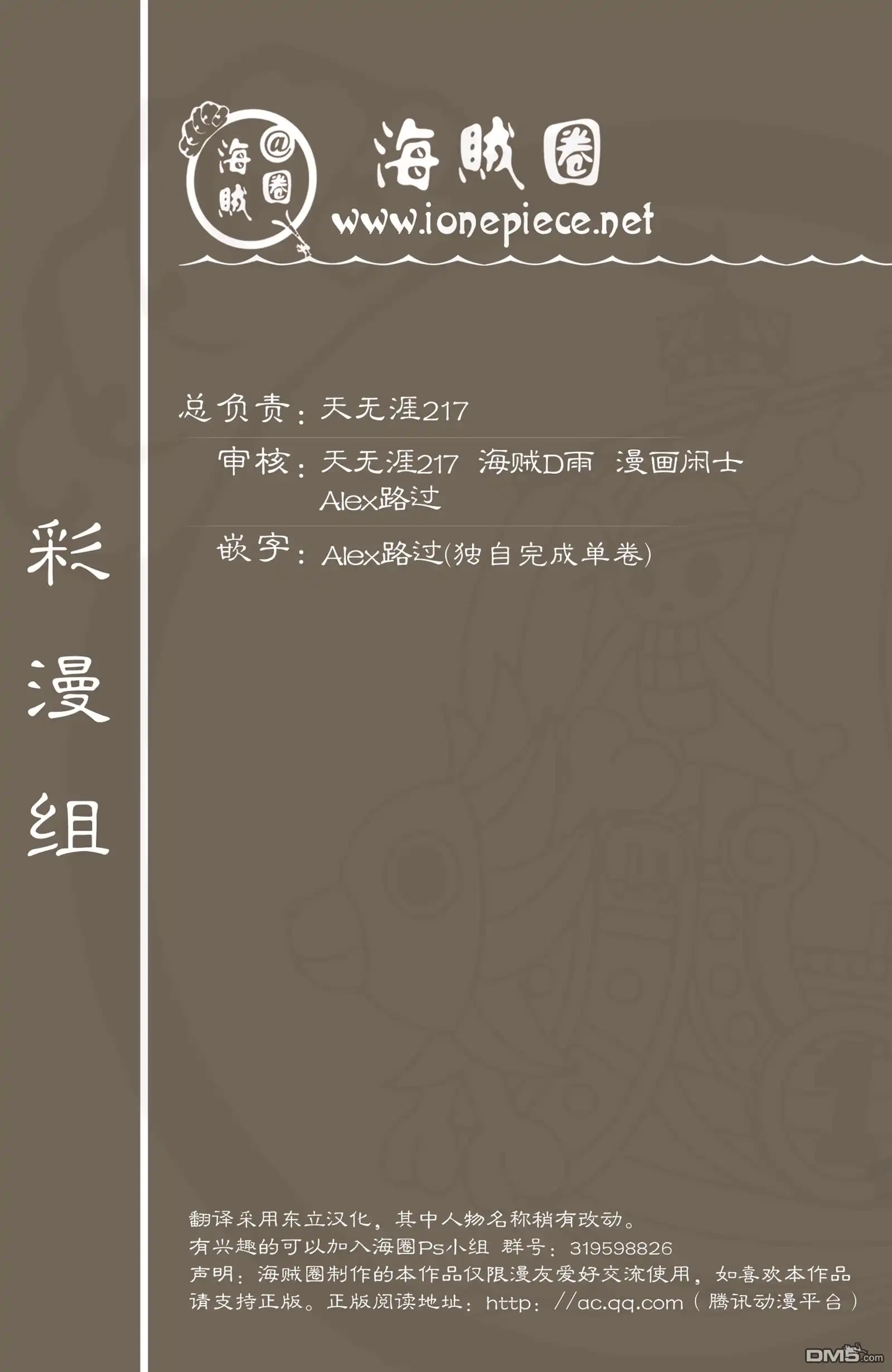 海贼王 全彩版46卷 第93页