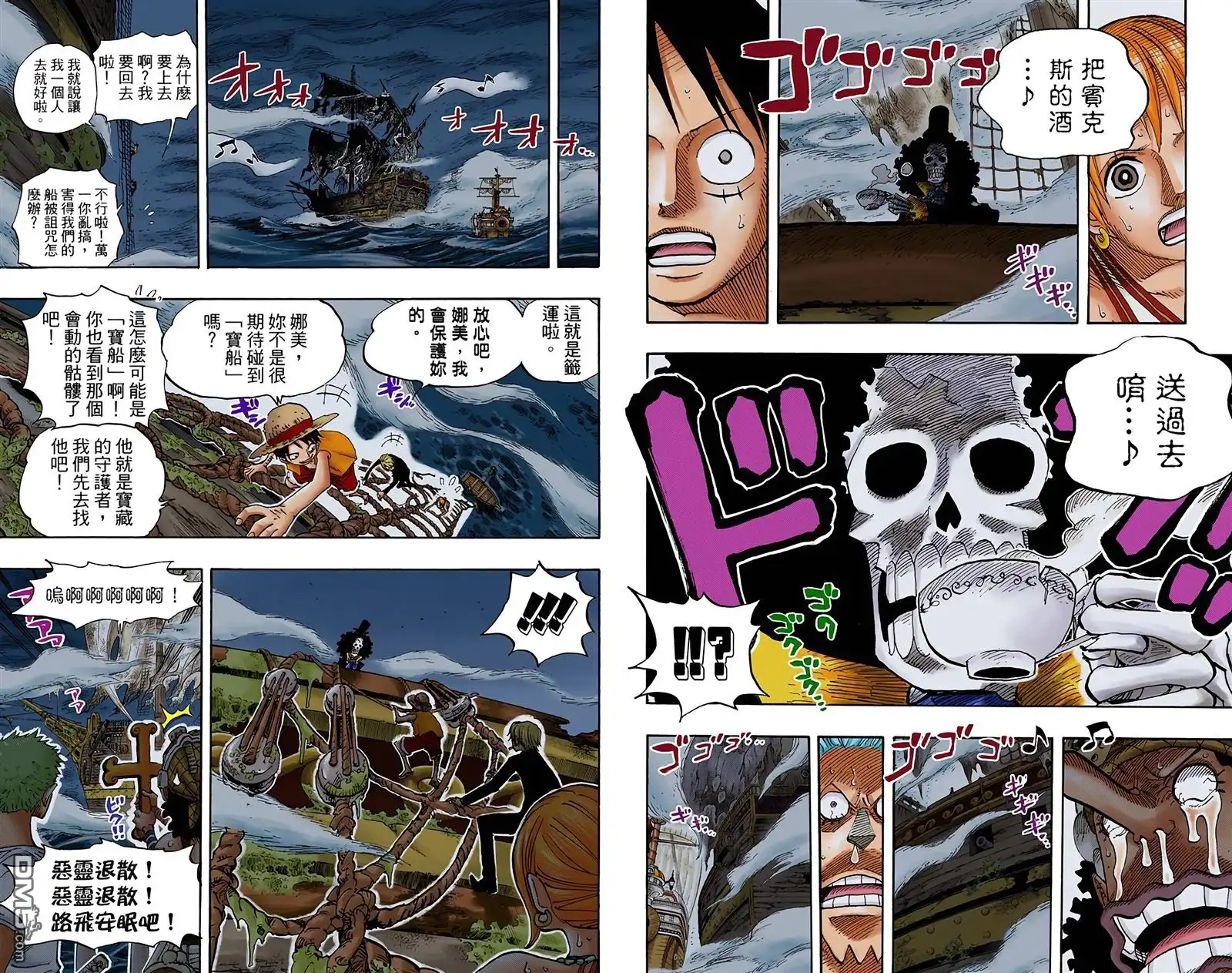 海贼王 全彩版46卷 第19页