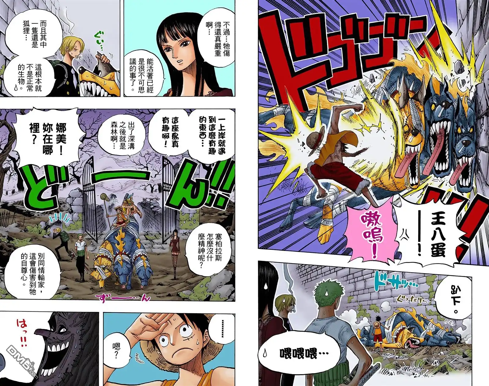 海贼王 全彩版46卷 第64页