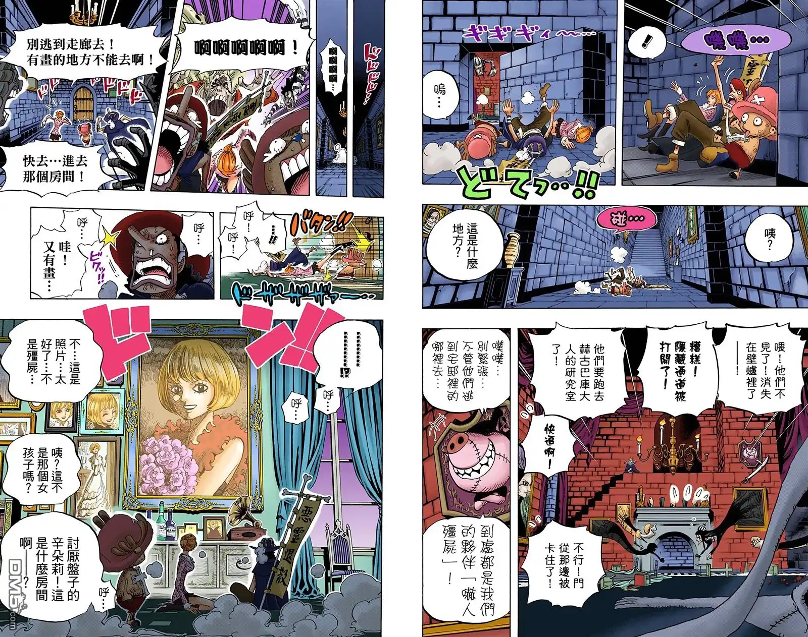海贼王 全彩版46卷 第71页