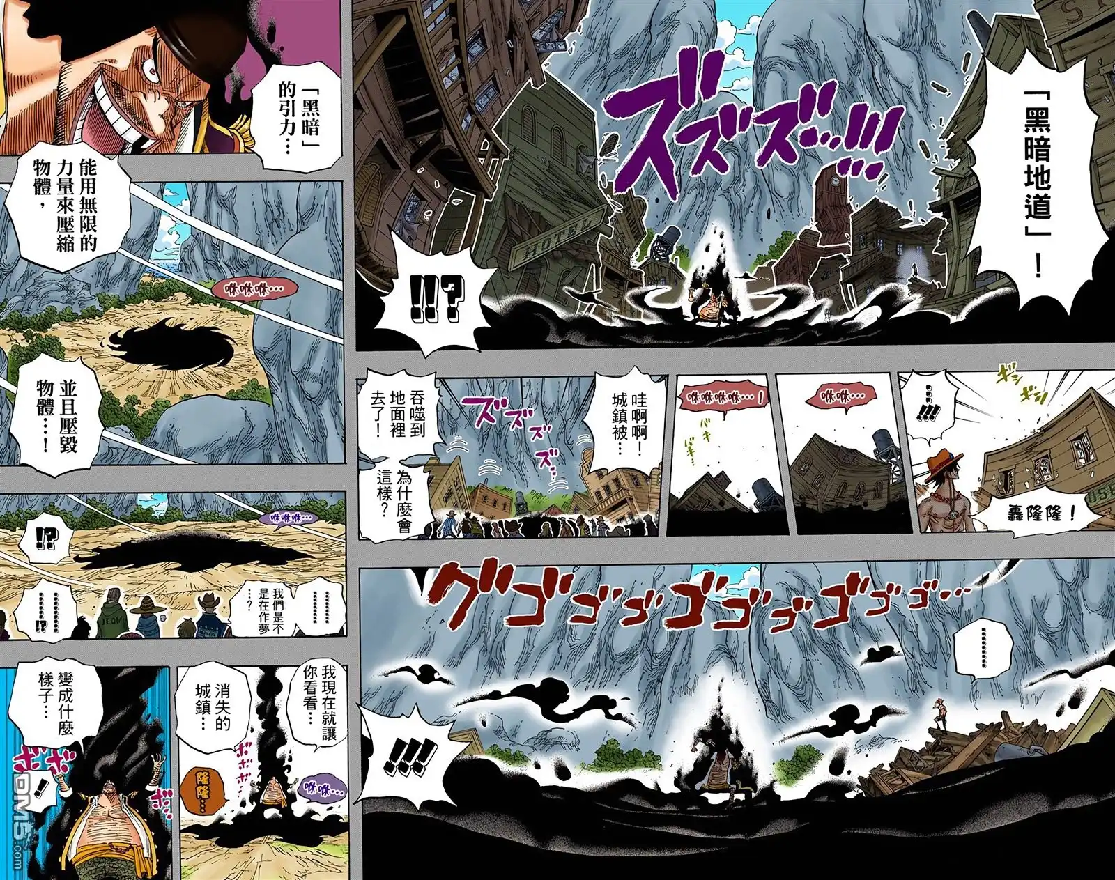 海贼王 全彩版46卷 第5页