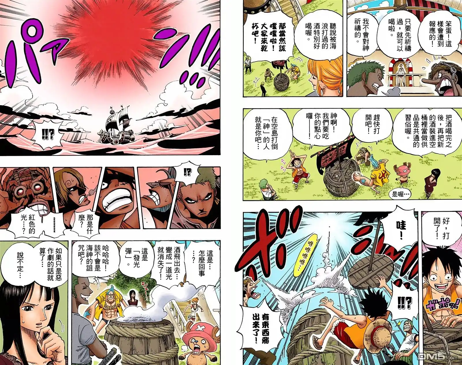 海贼王 全彩版46卷 第15页