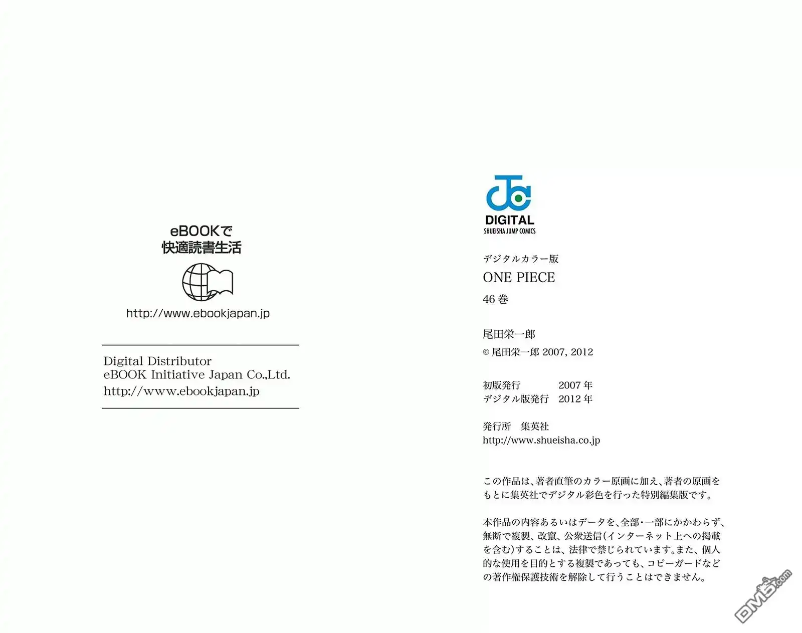 海贼王 全彩版46卷 第92页