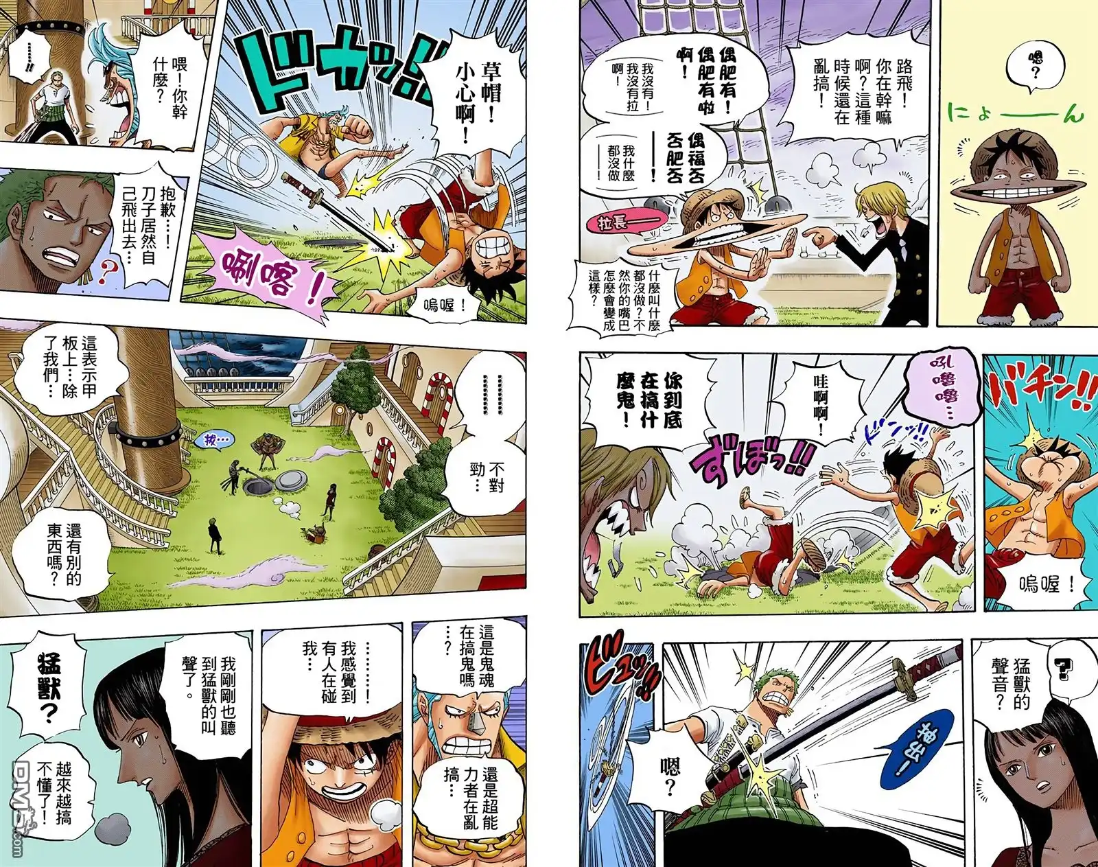 海贼王 全彩版46卷 第37页