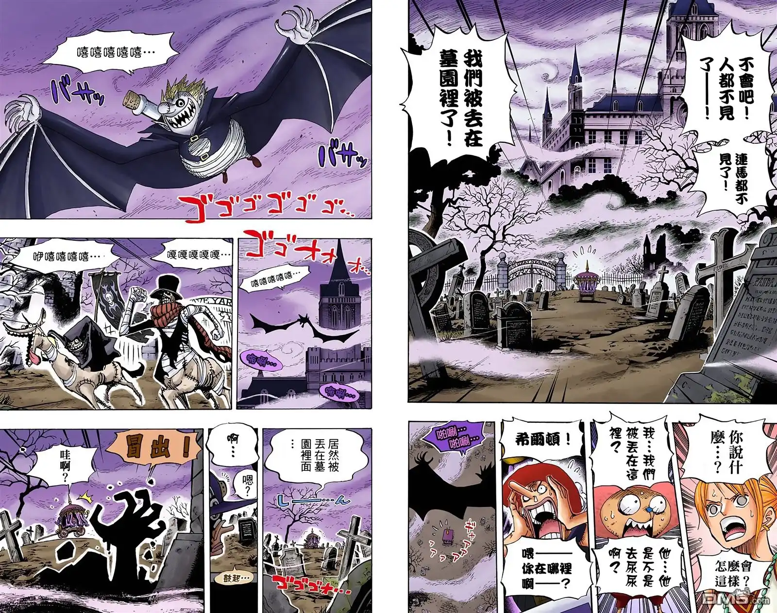 海贼王 全彩版46卷 第47页
