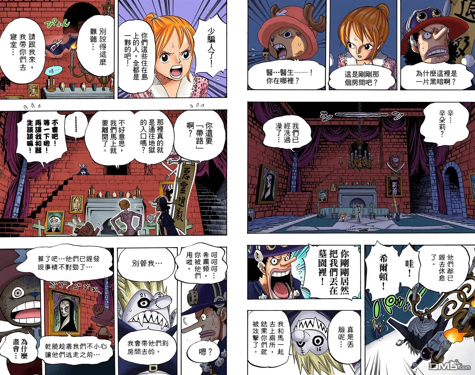 海贼王 全彩版46卷 第67页