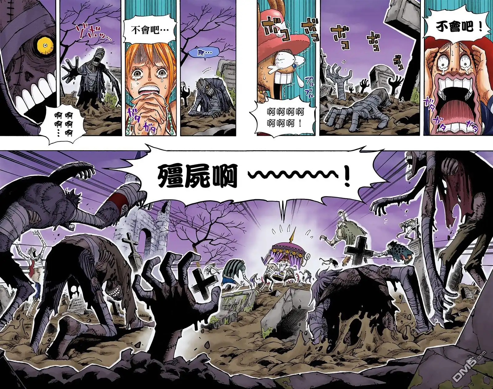 海贼王 全彩版46卷 第48页