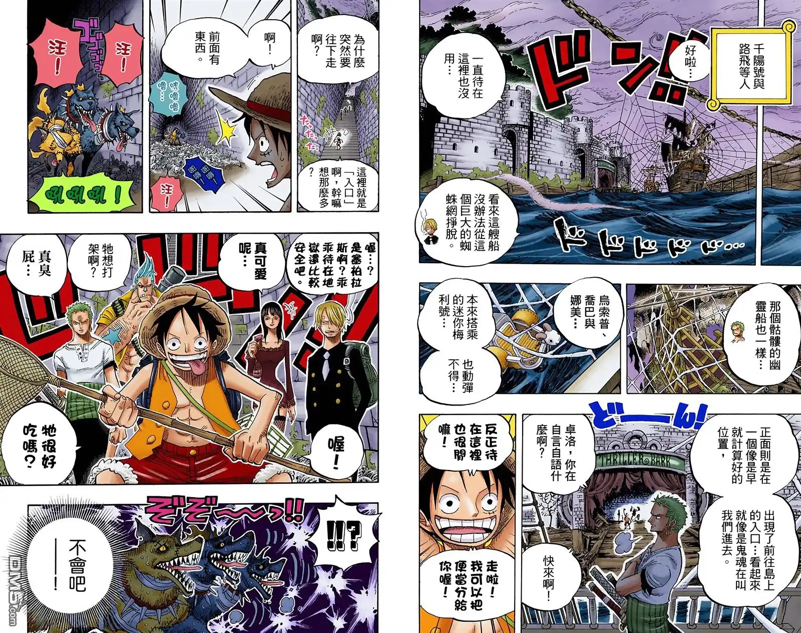 海贼王 全彩版46卷 第61页