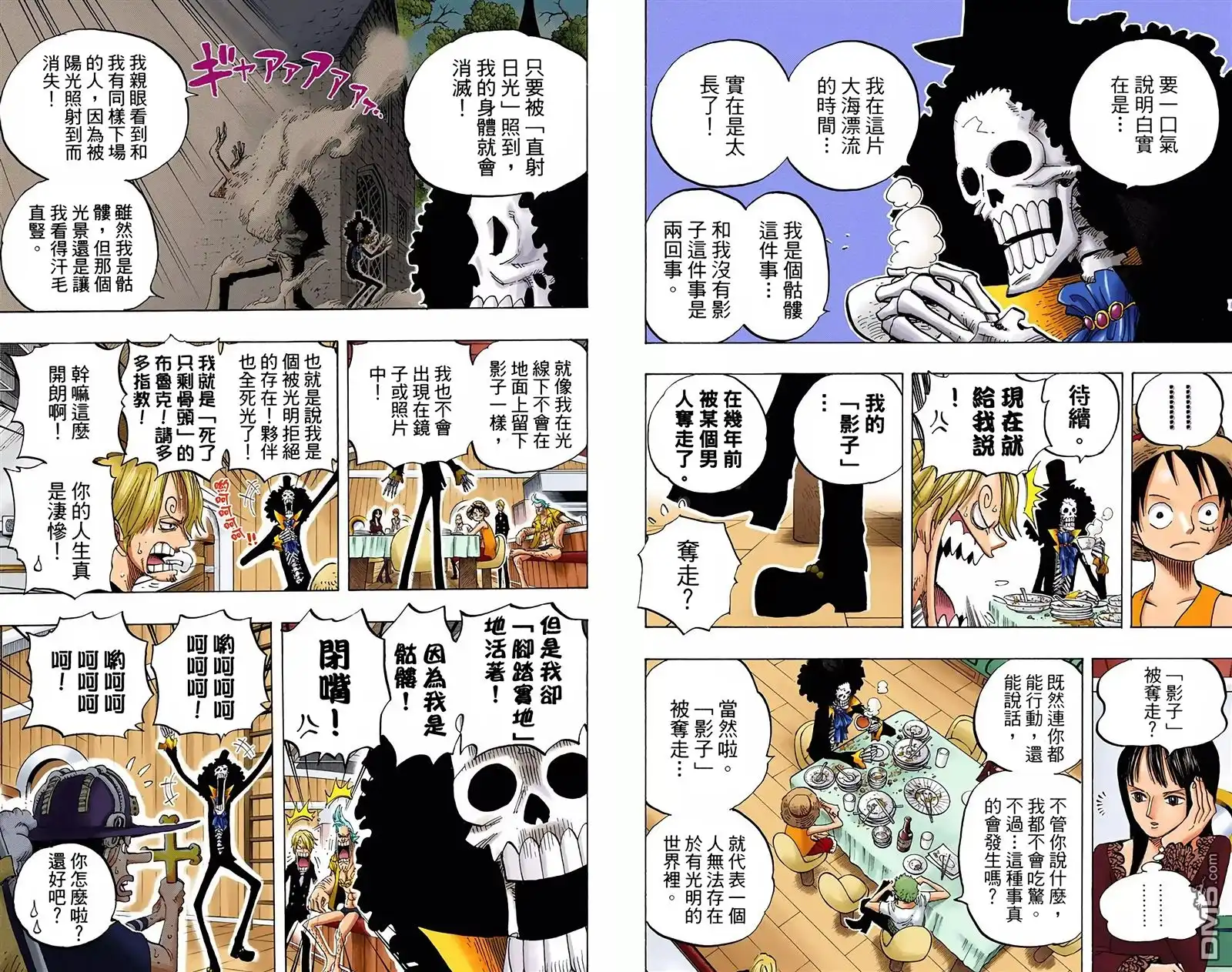 海贼王 全彩版46卷 第27页
