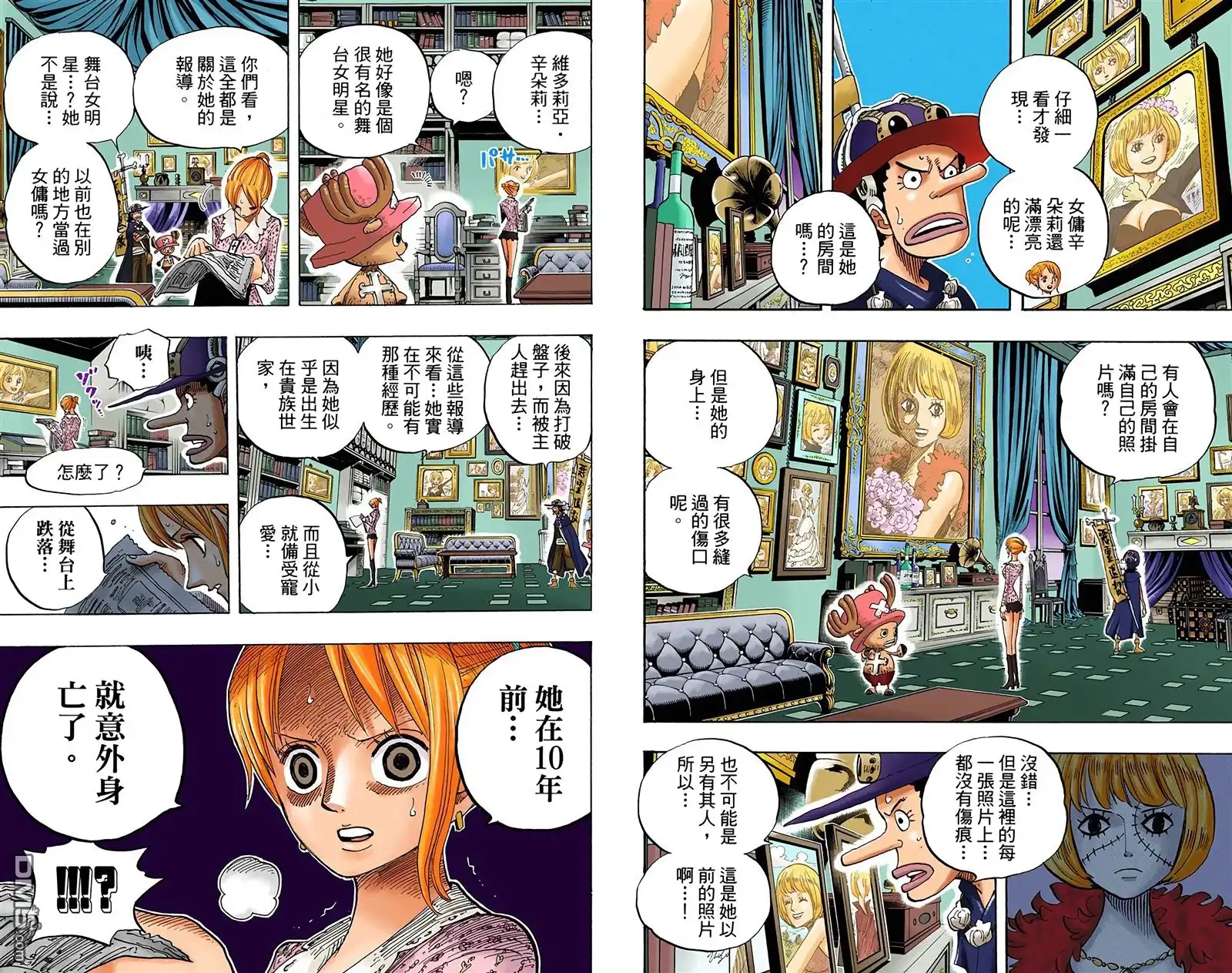 海贼王 全彩版46卷 第73页