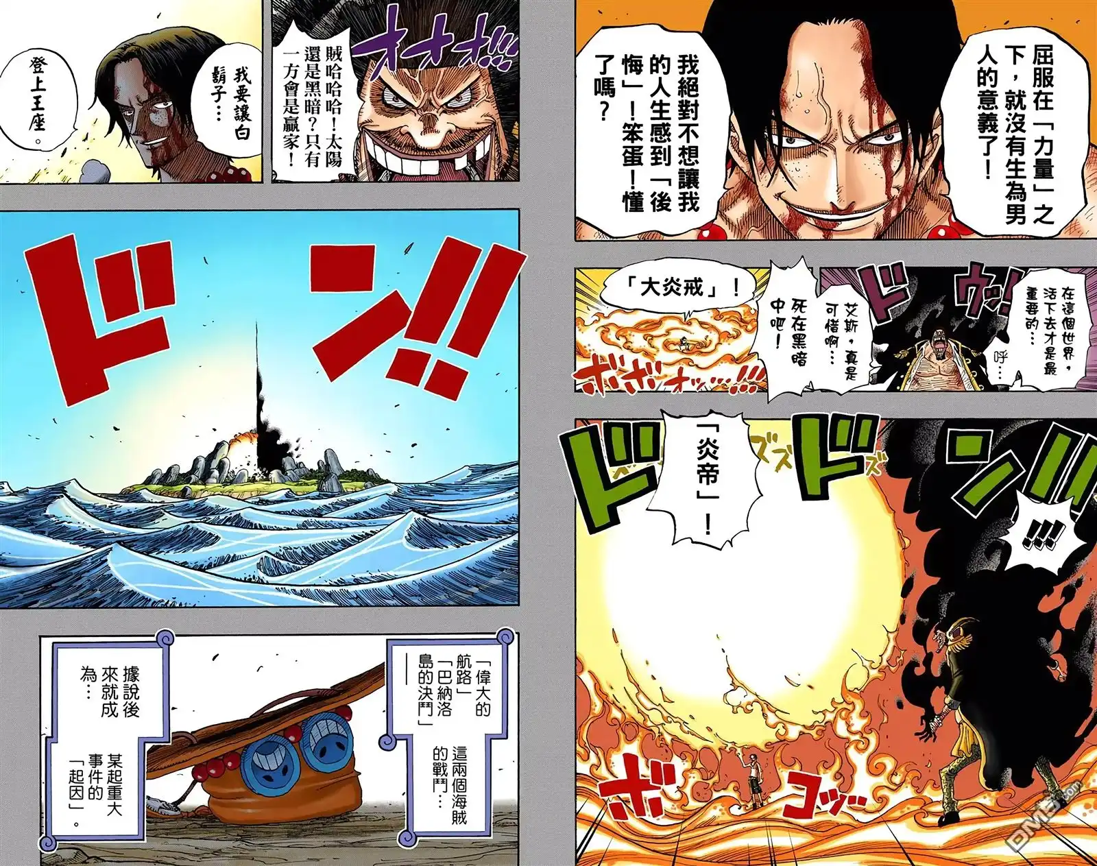 海贼王 全彩版46卷 第11页
