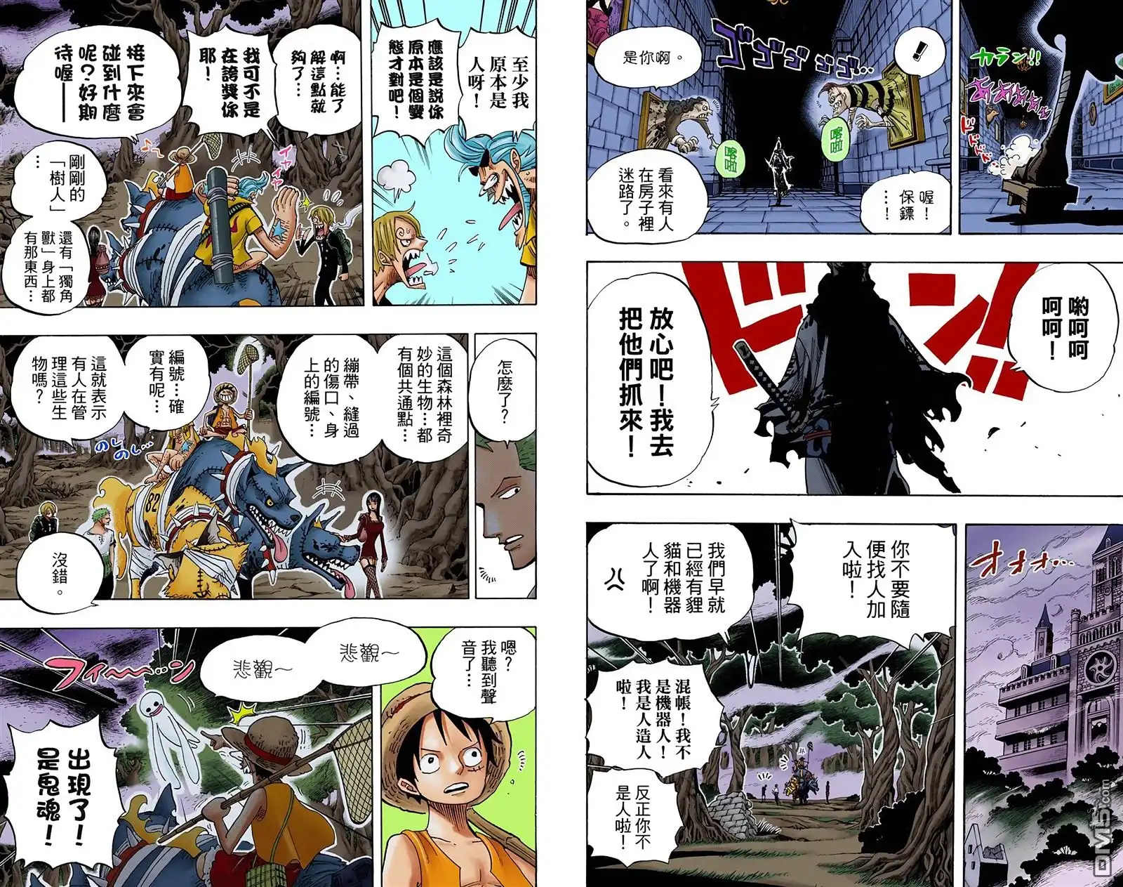海贼王 全彩版46卷 第75页